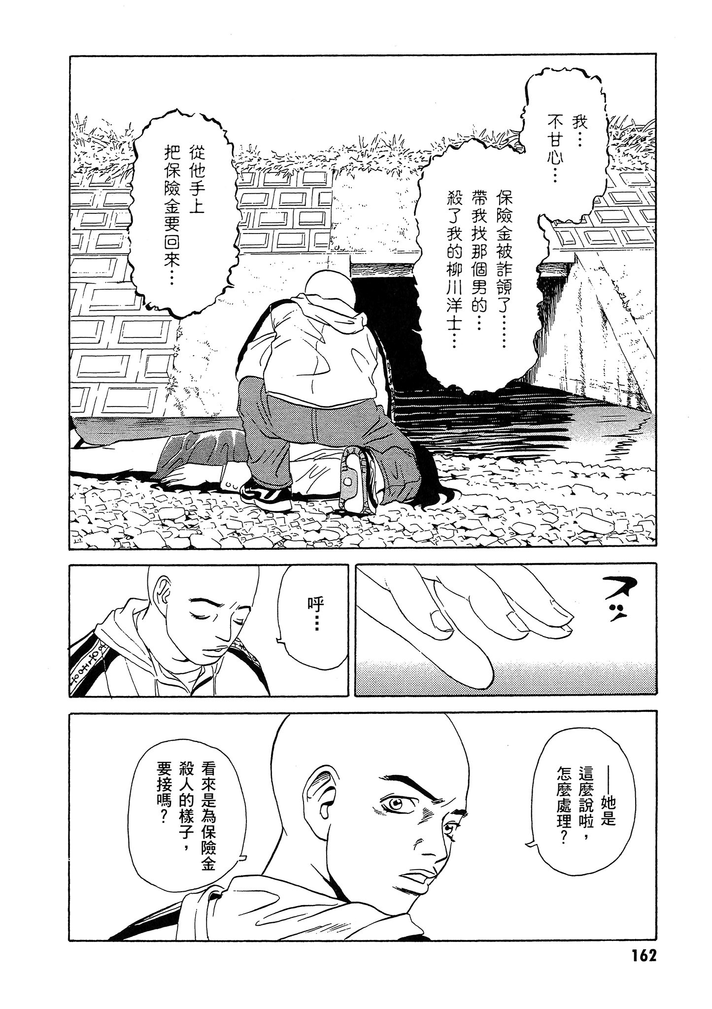 Page 163