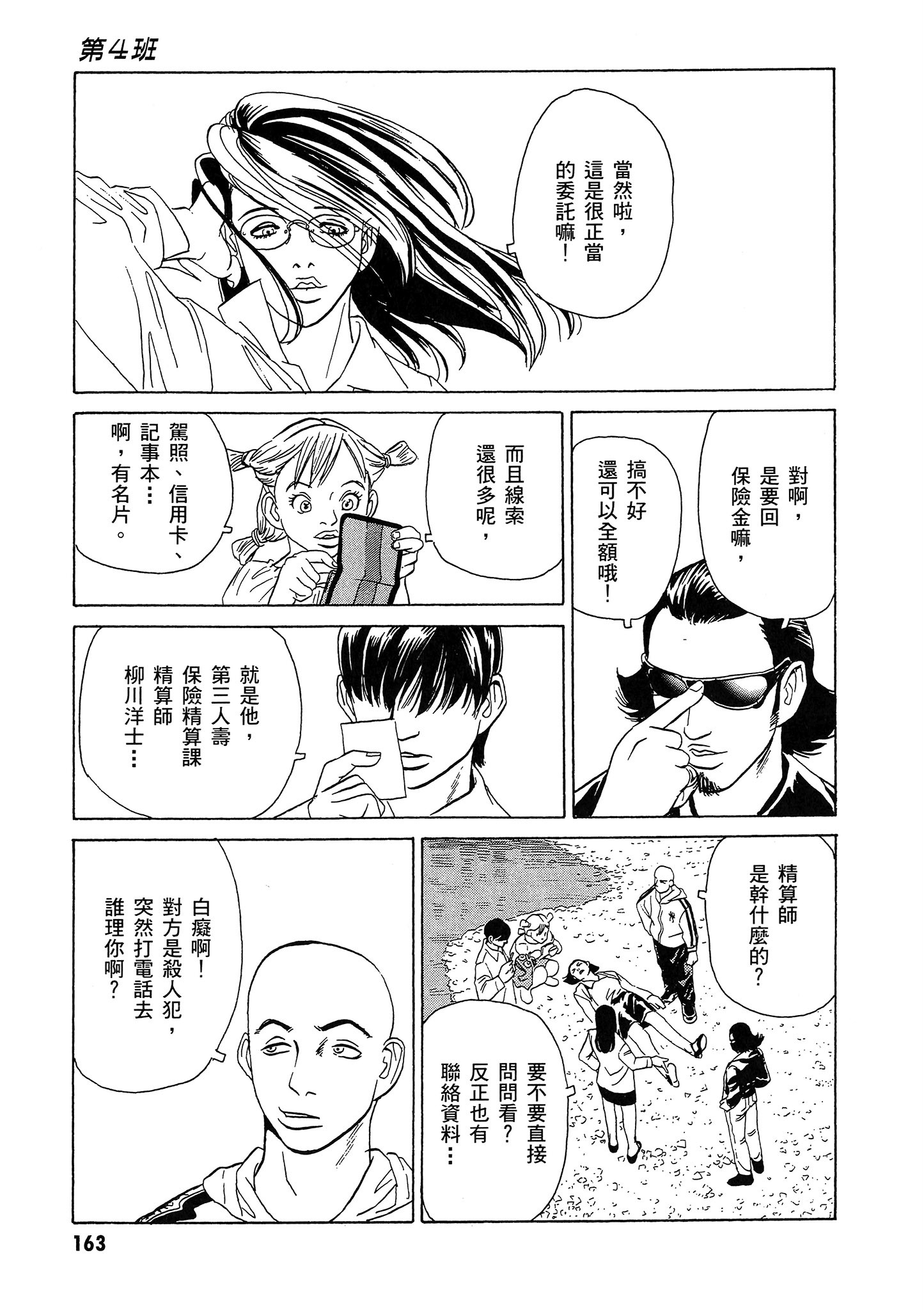 Page 164