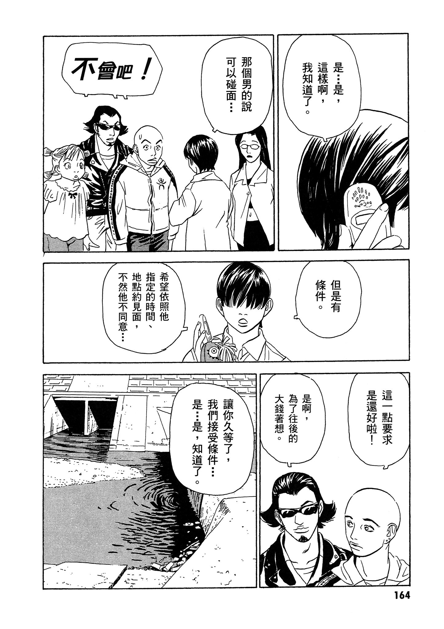 Page 165