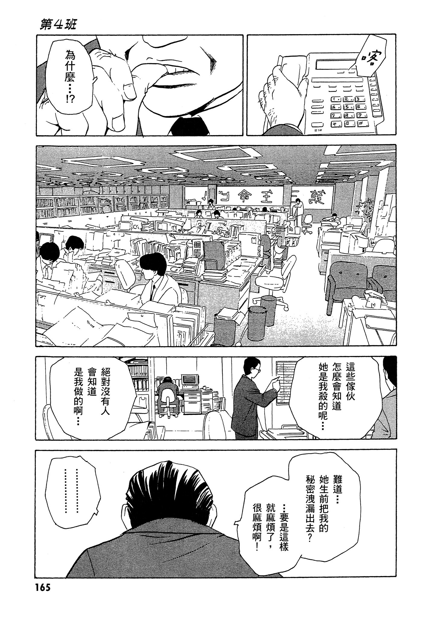 Page 166