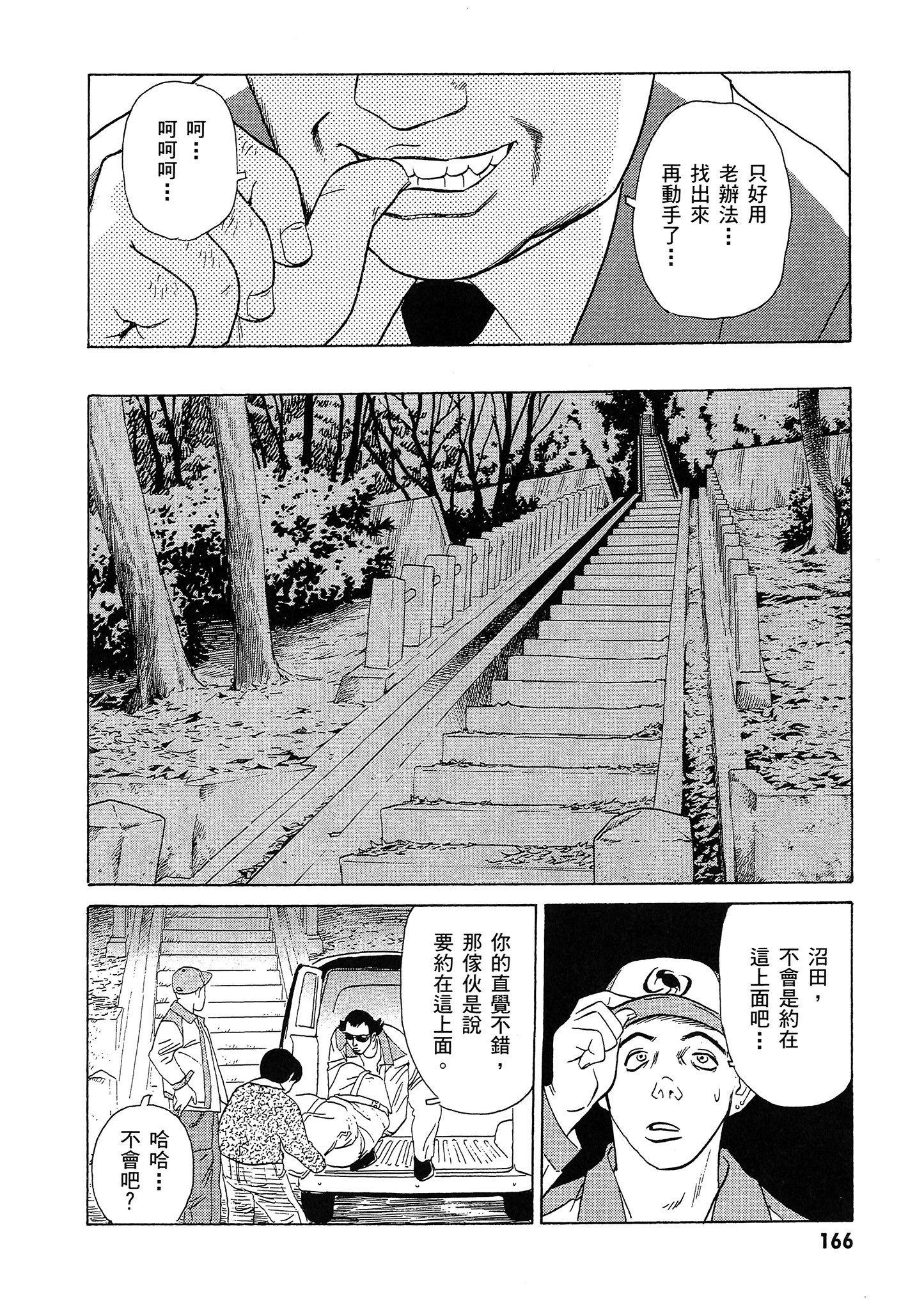 Page 167