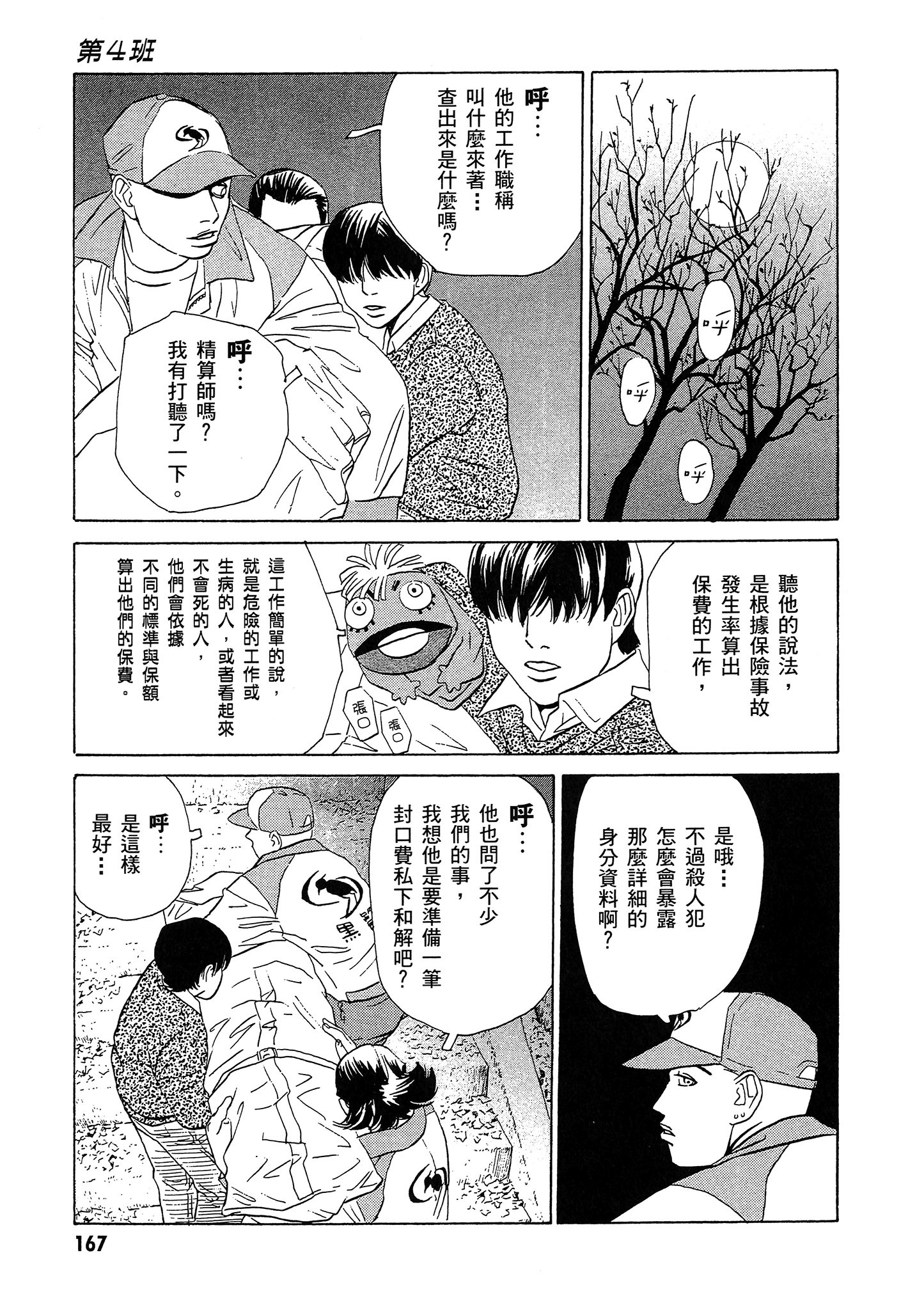 Page 168