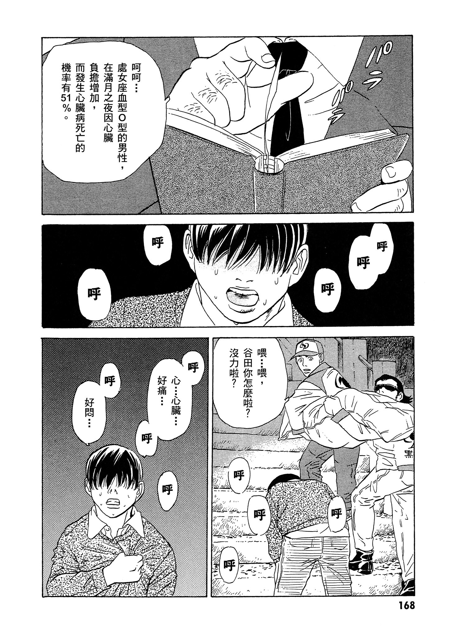 Page 169