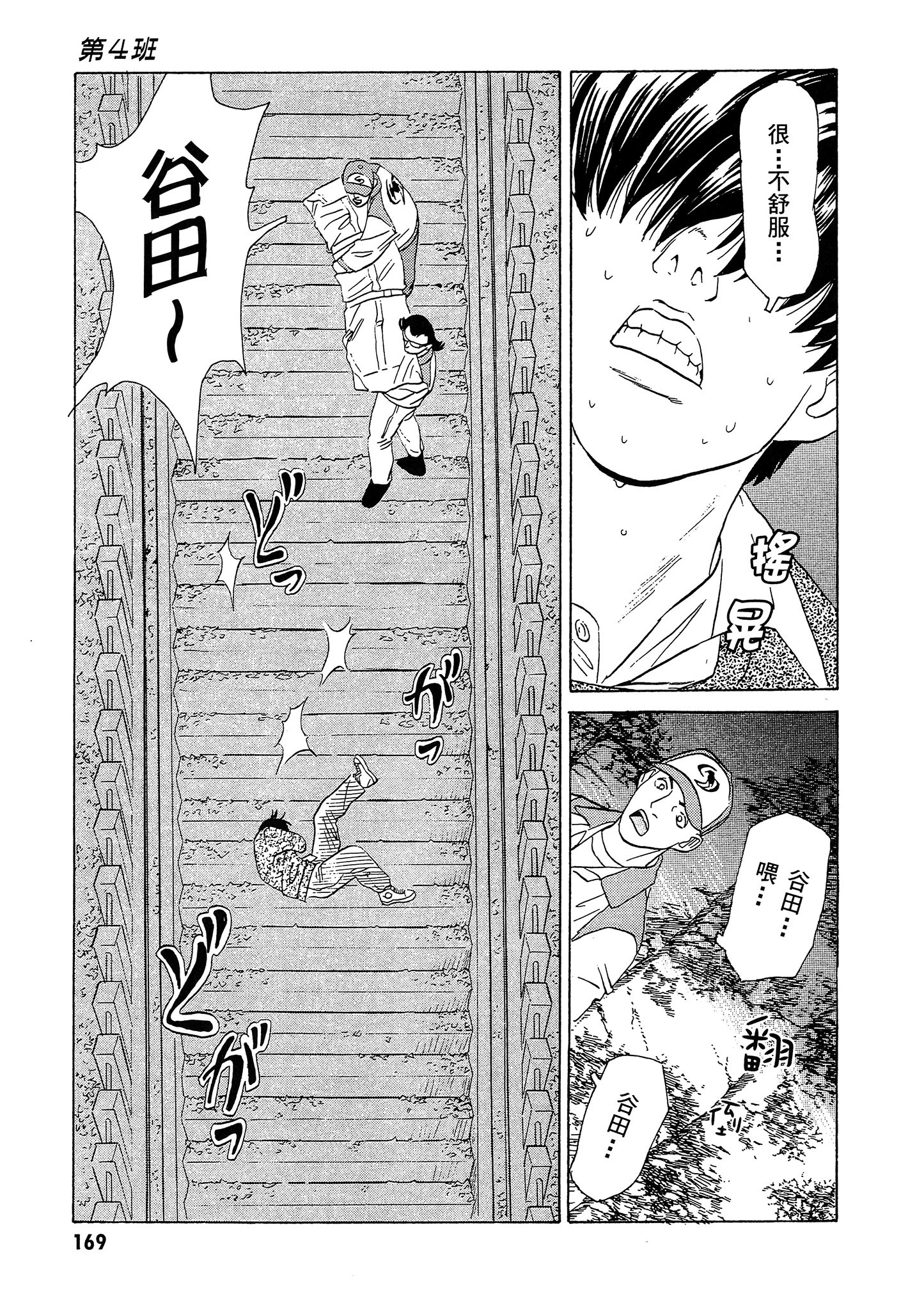 Page 170