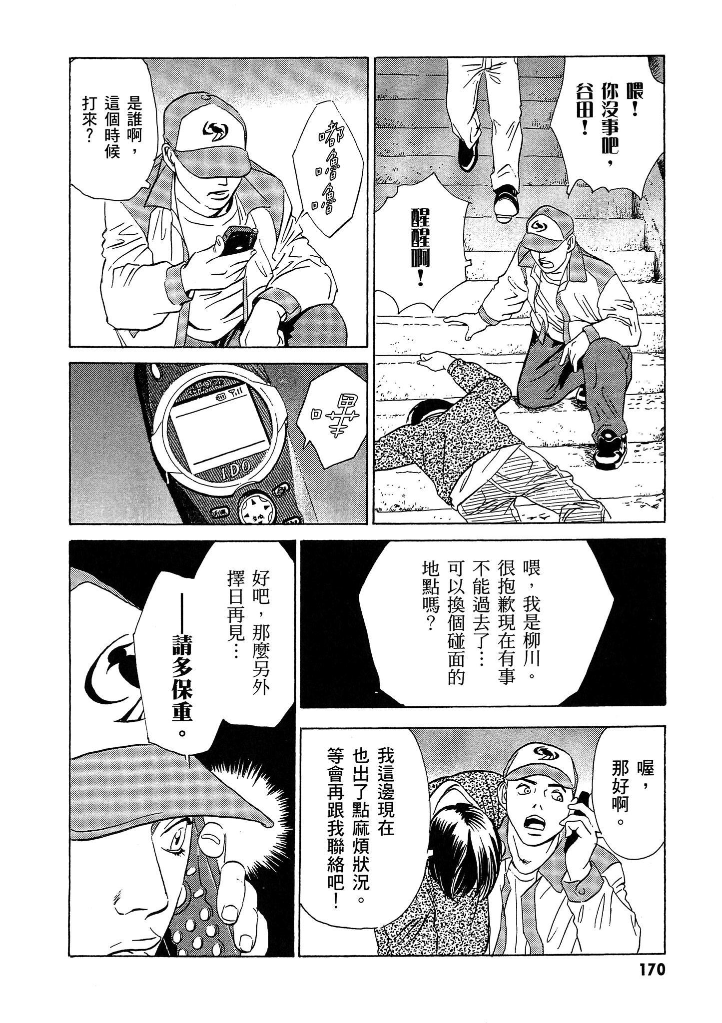 Page 171