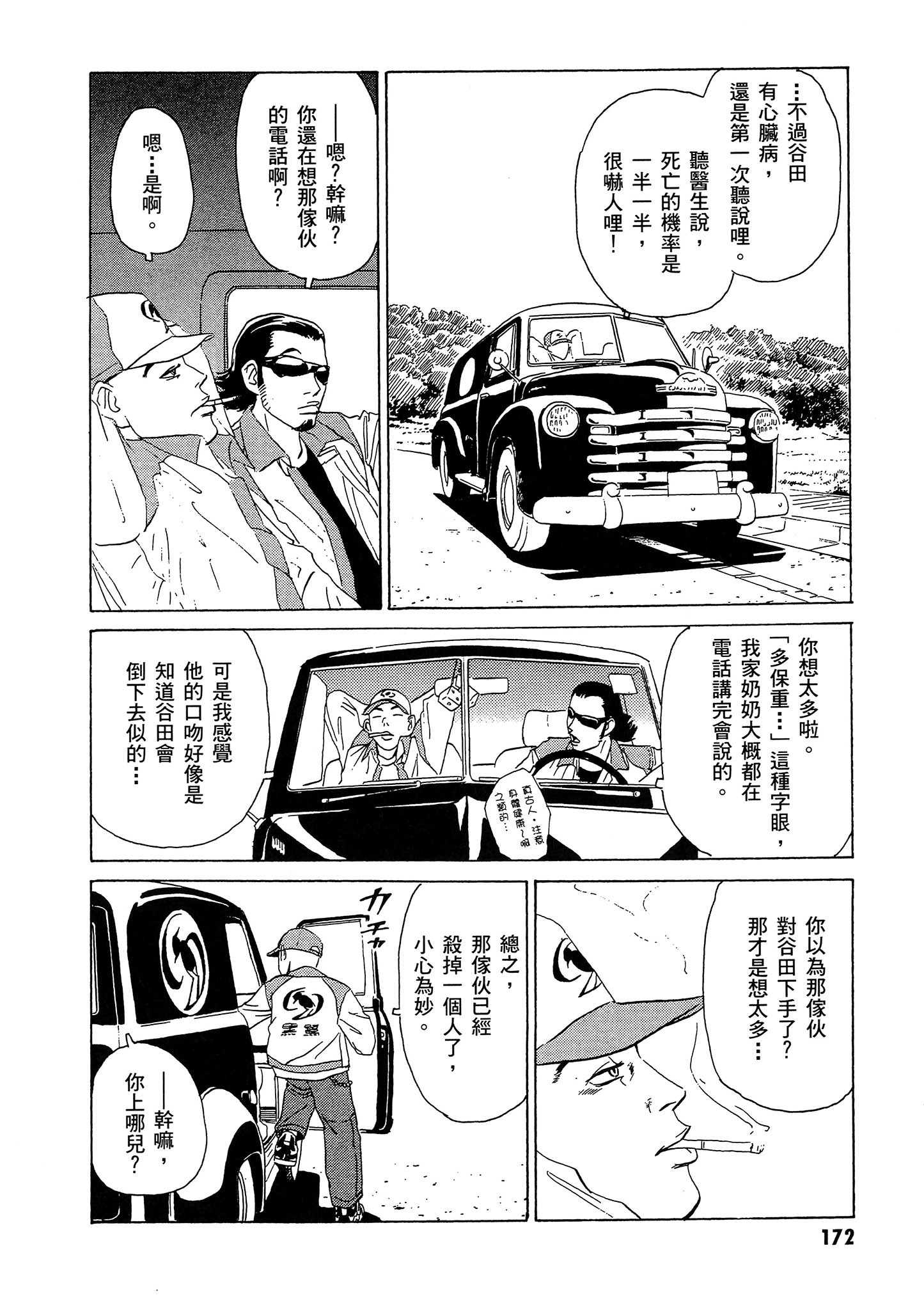 Page 173