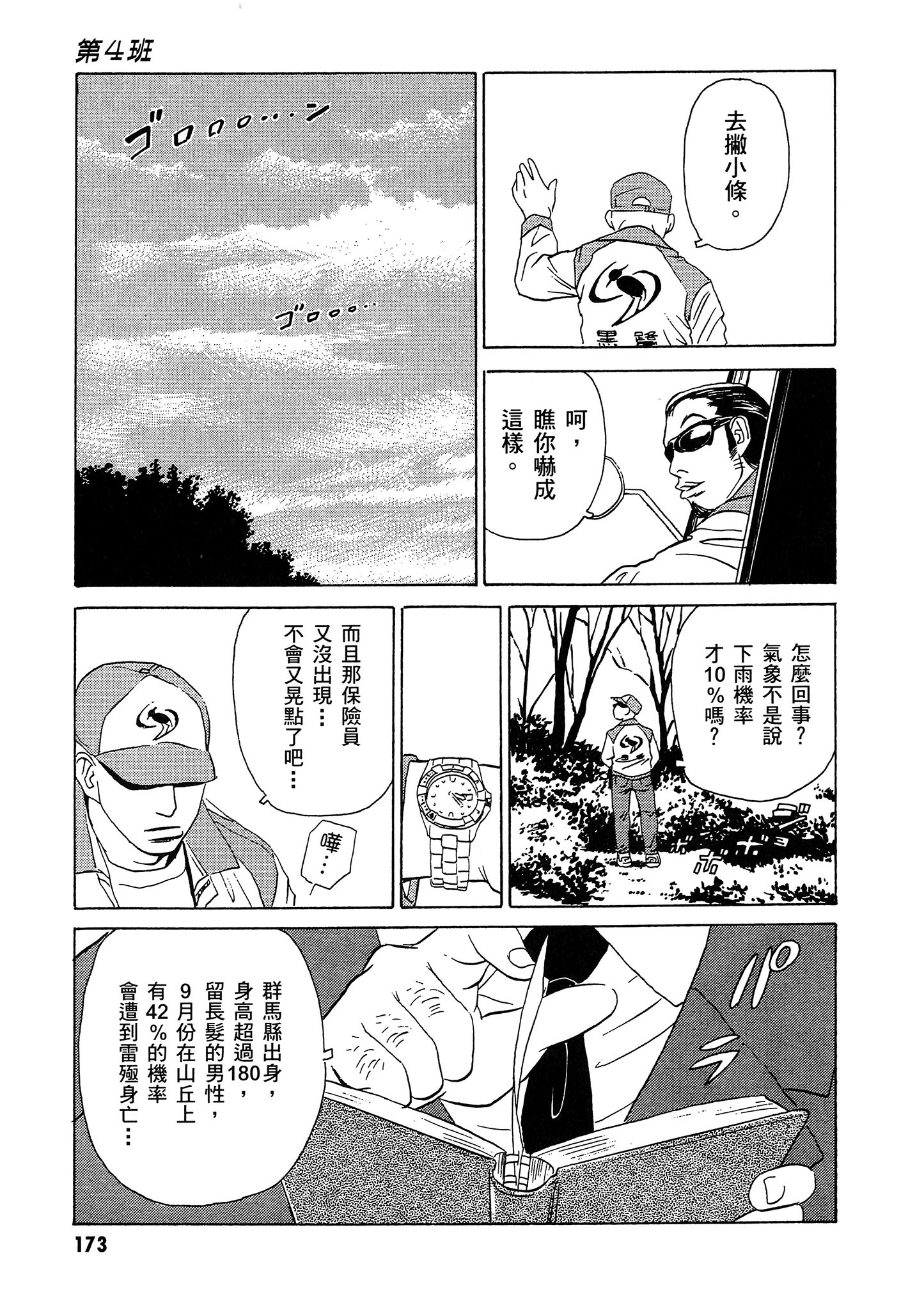 Page 174