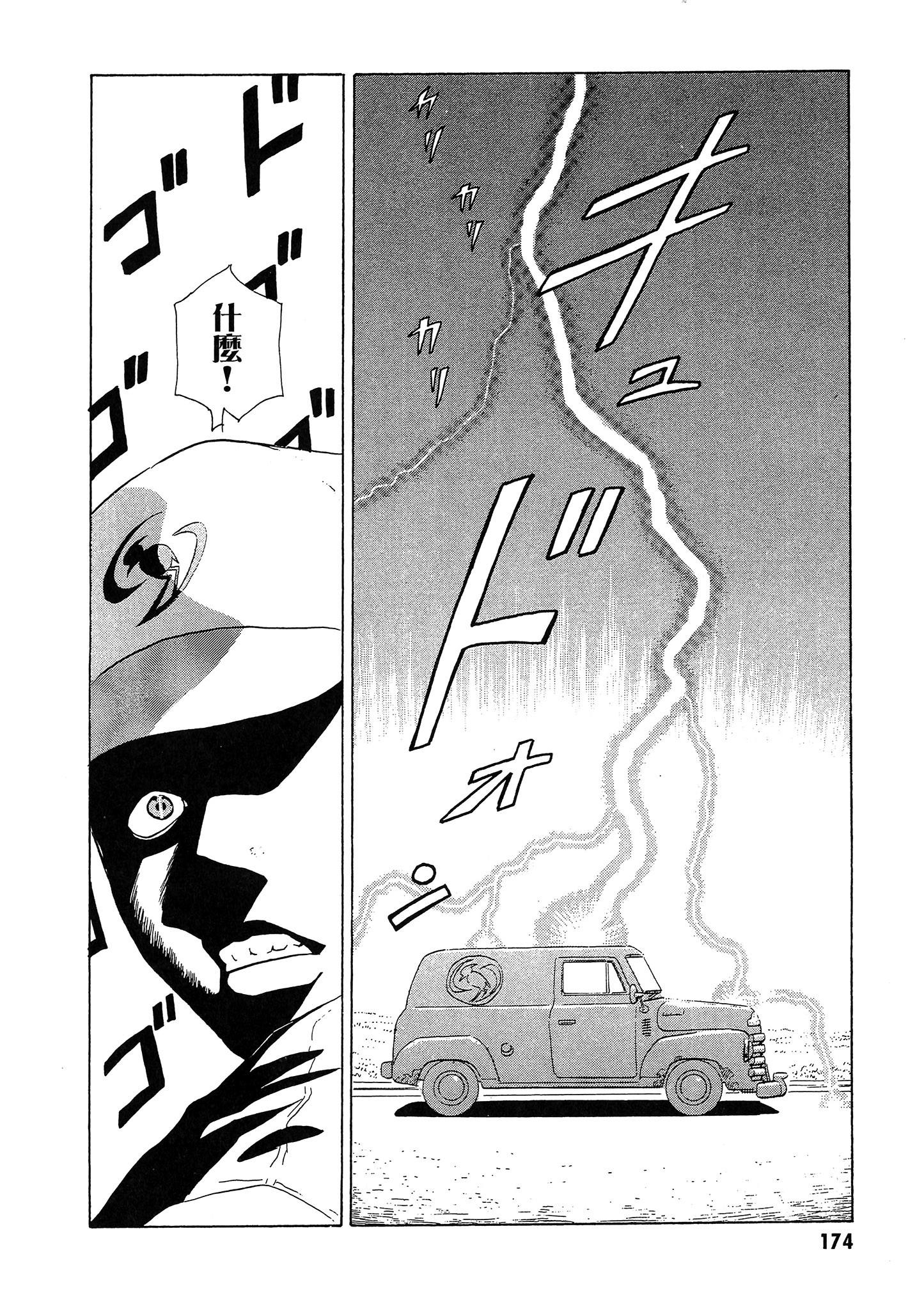 Page 175