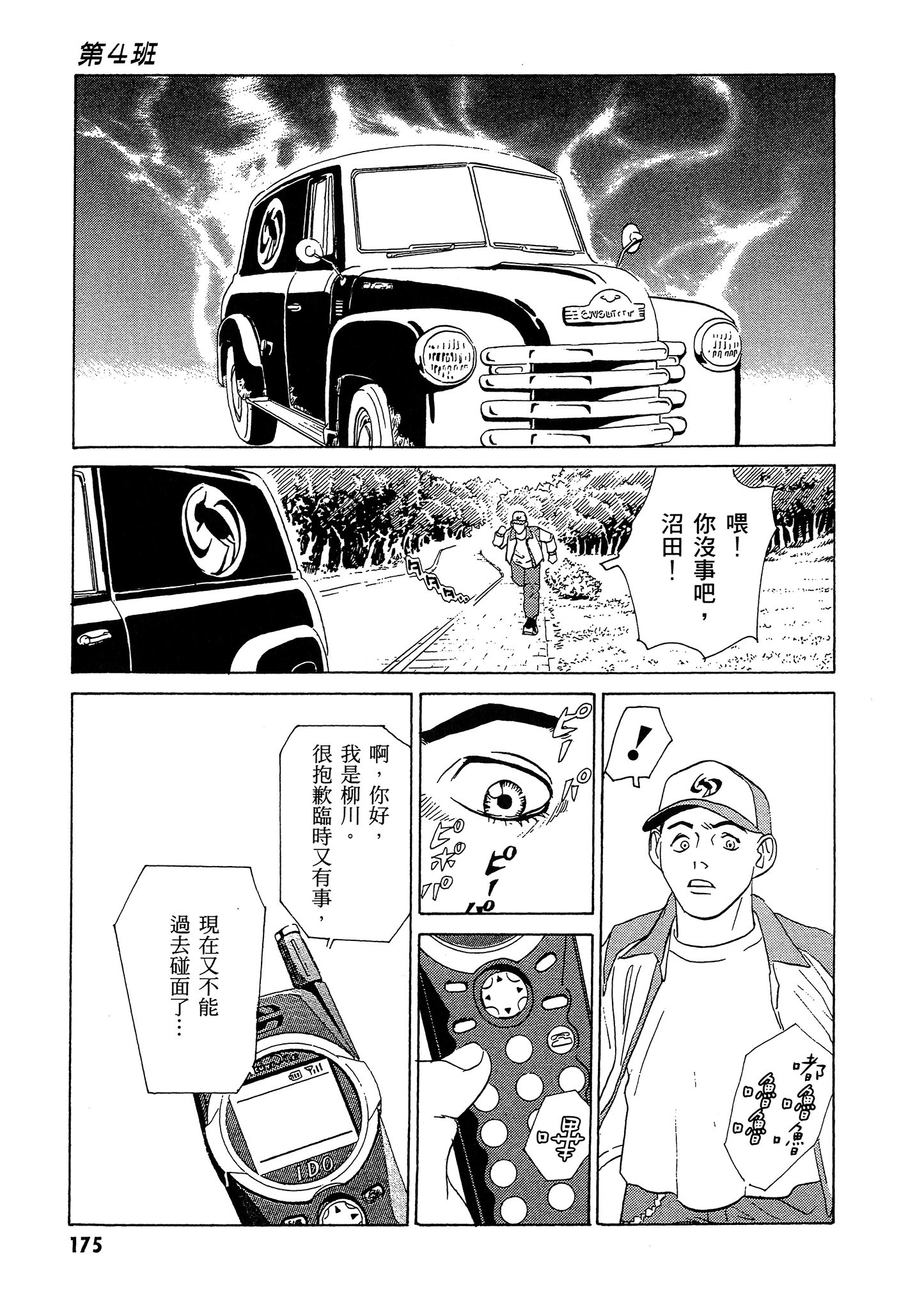 Page 176