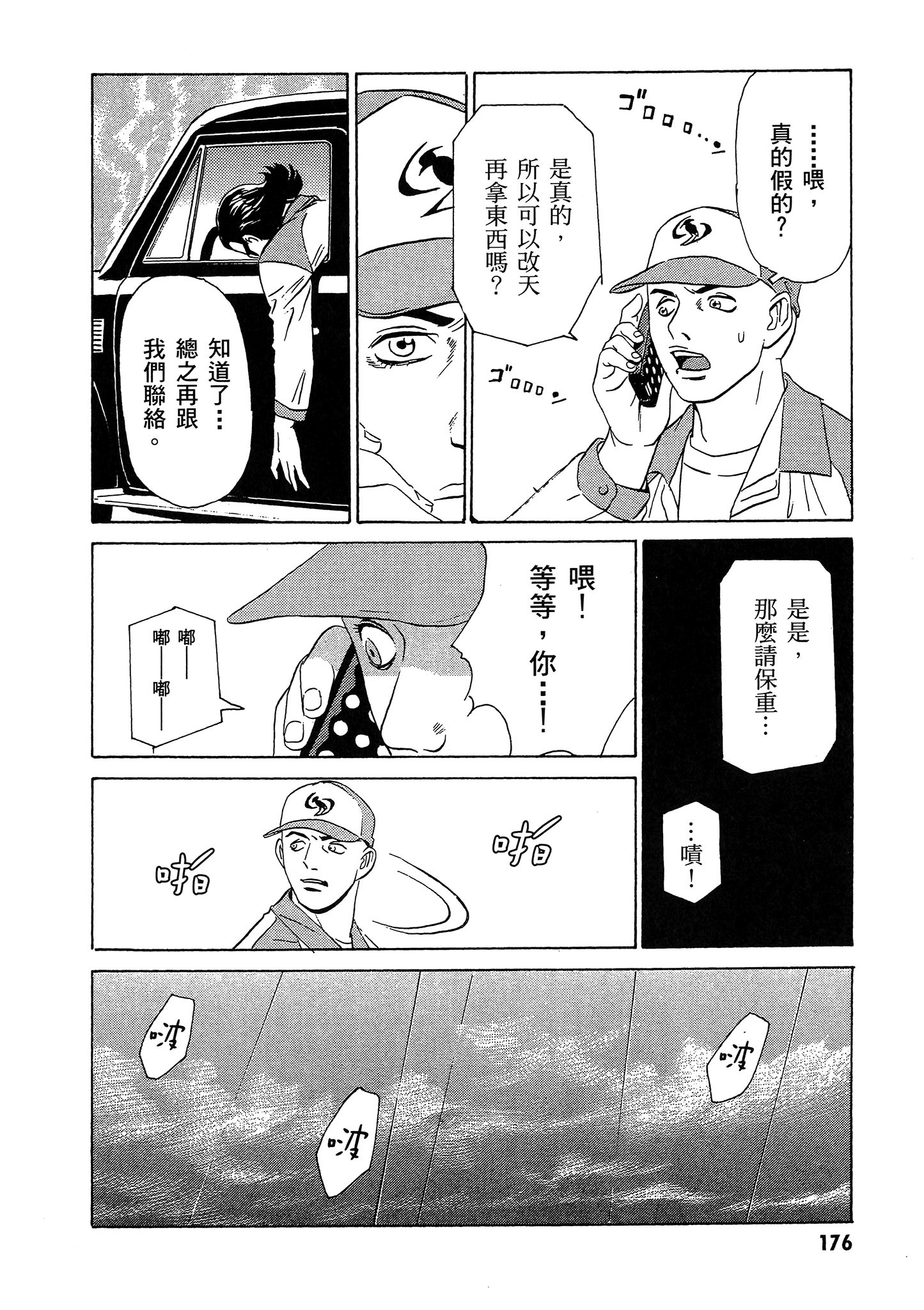 Page 177