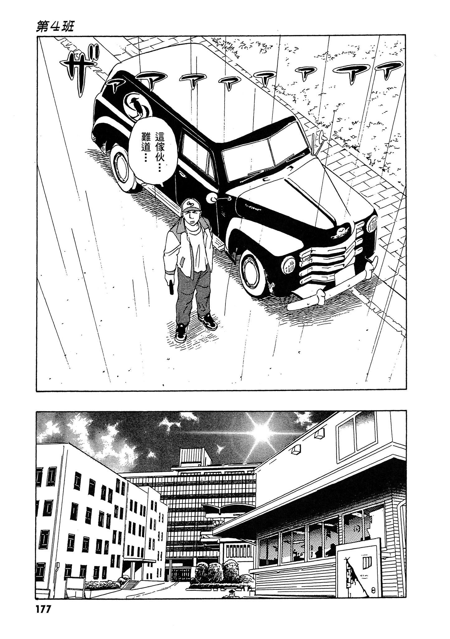 Page 178