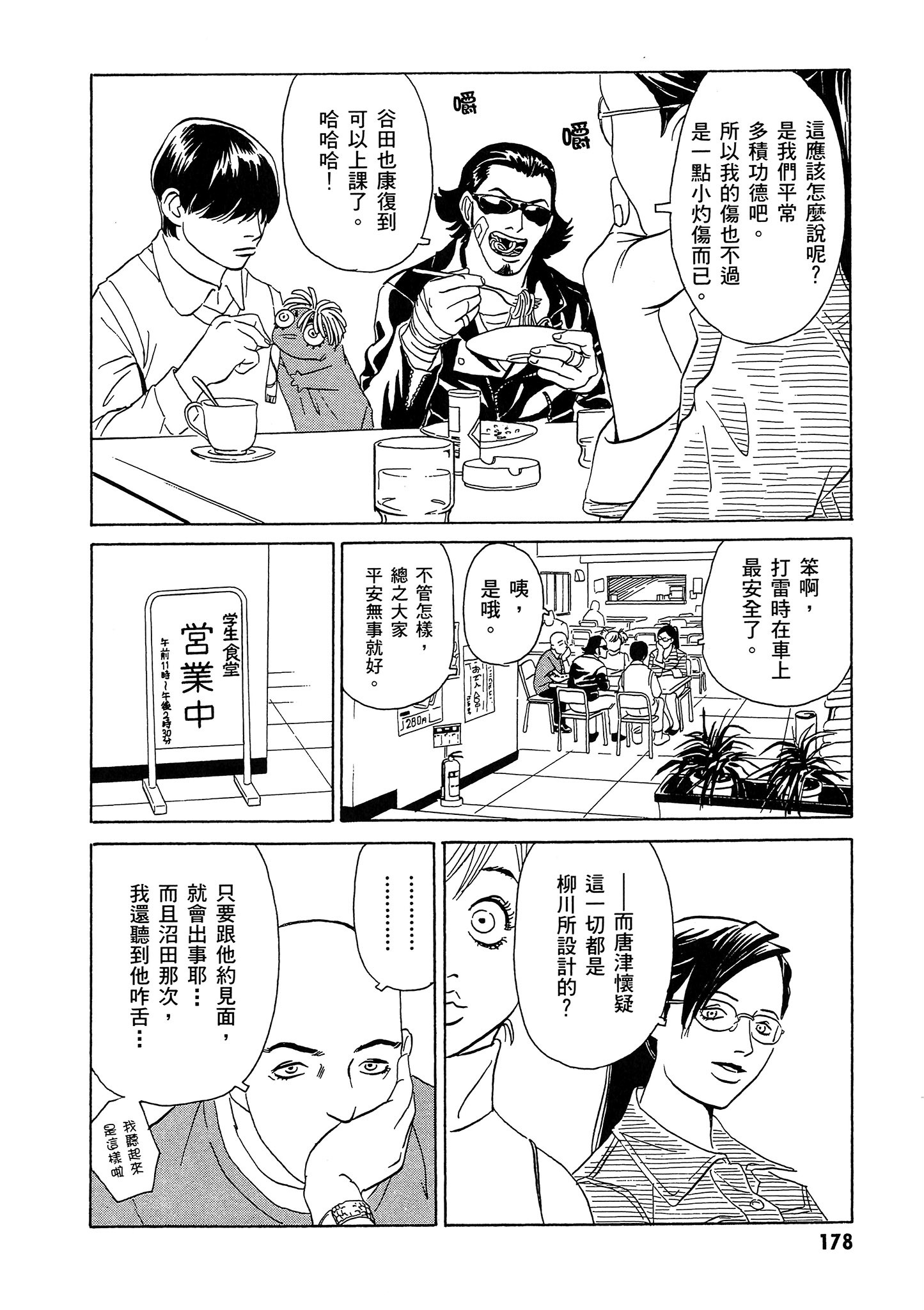Page 179