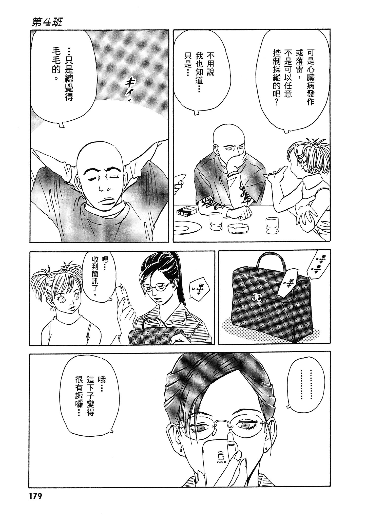 Page 180