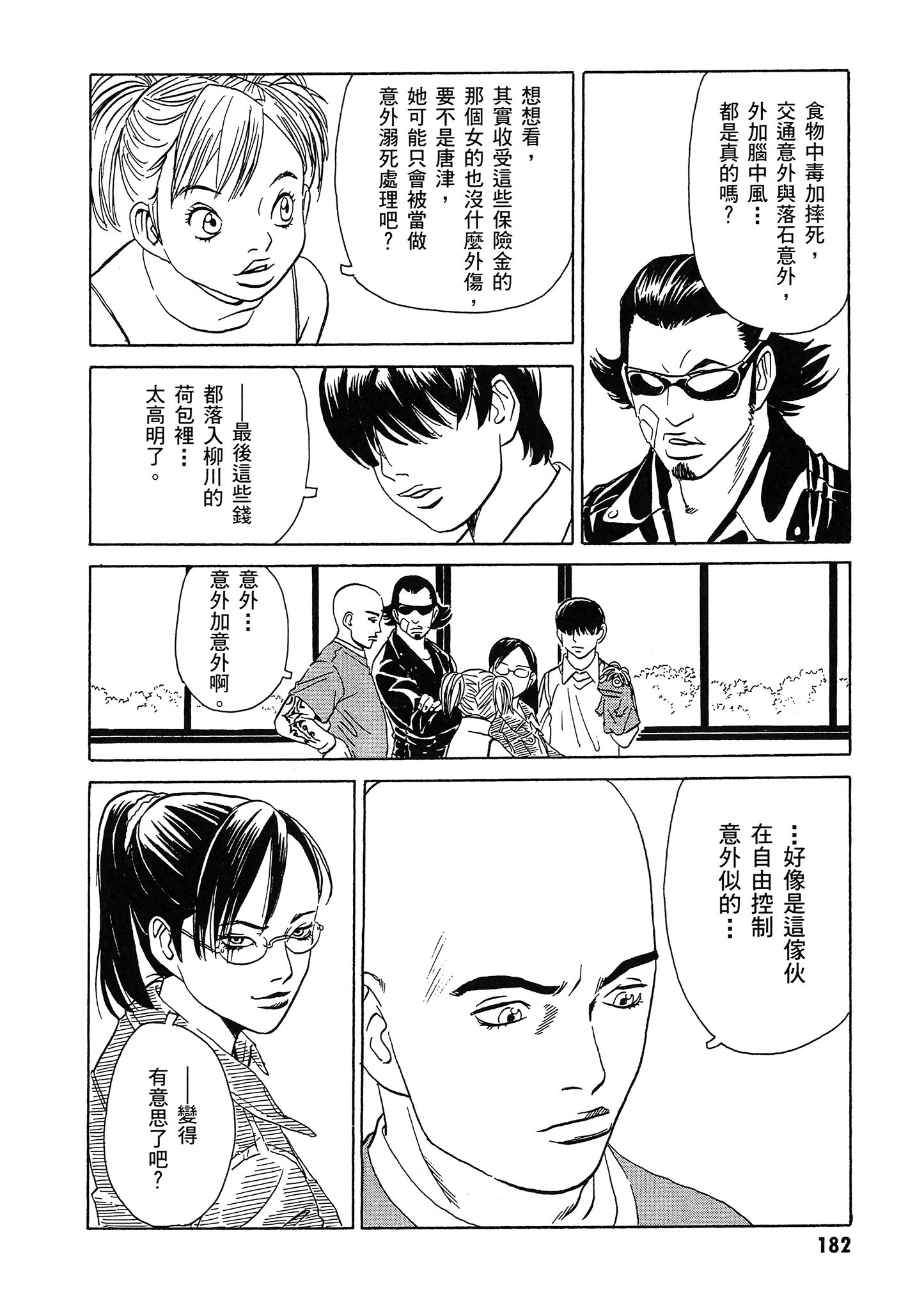 Page 183