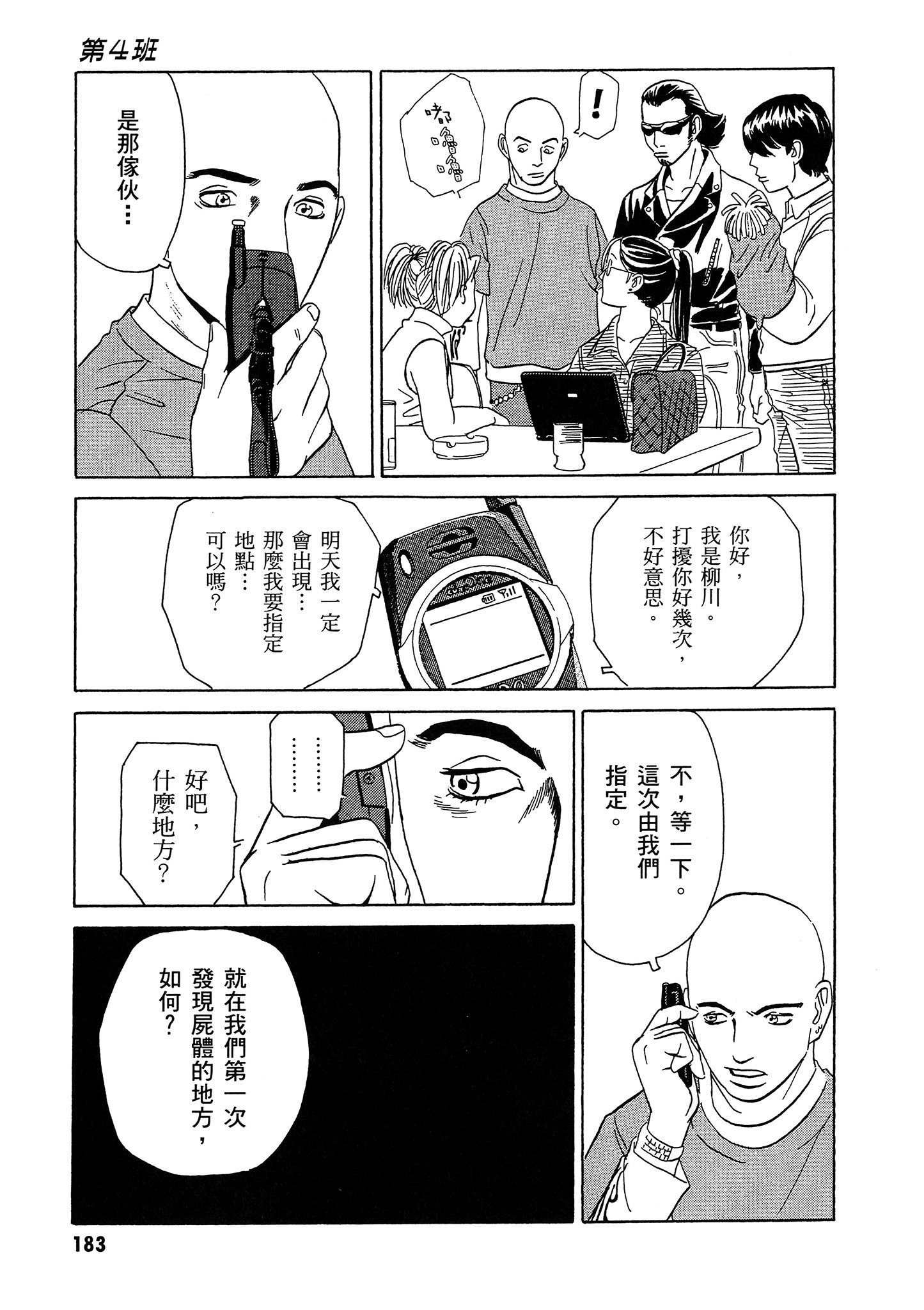 Page 184