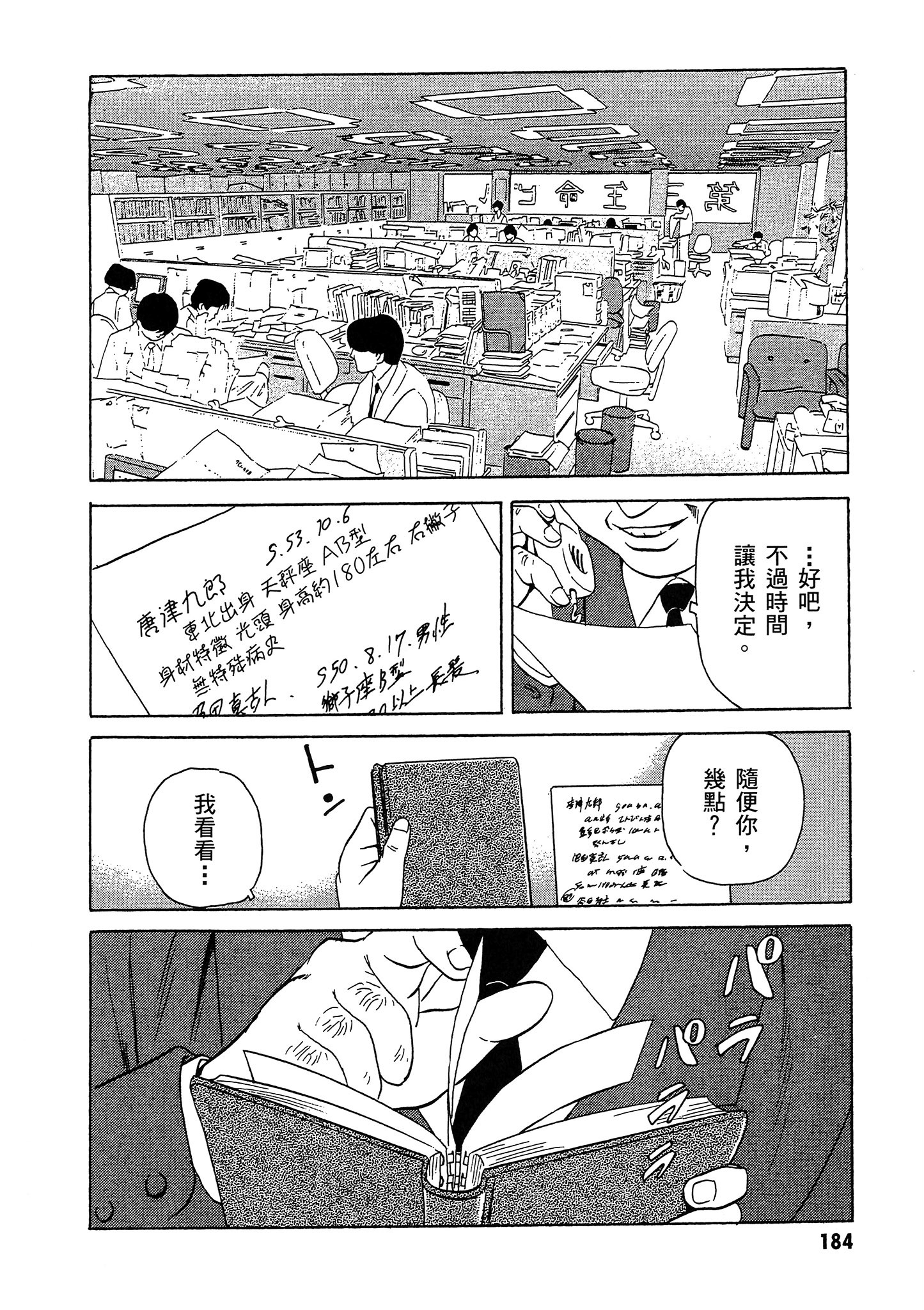 Page 185