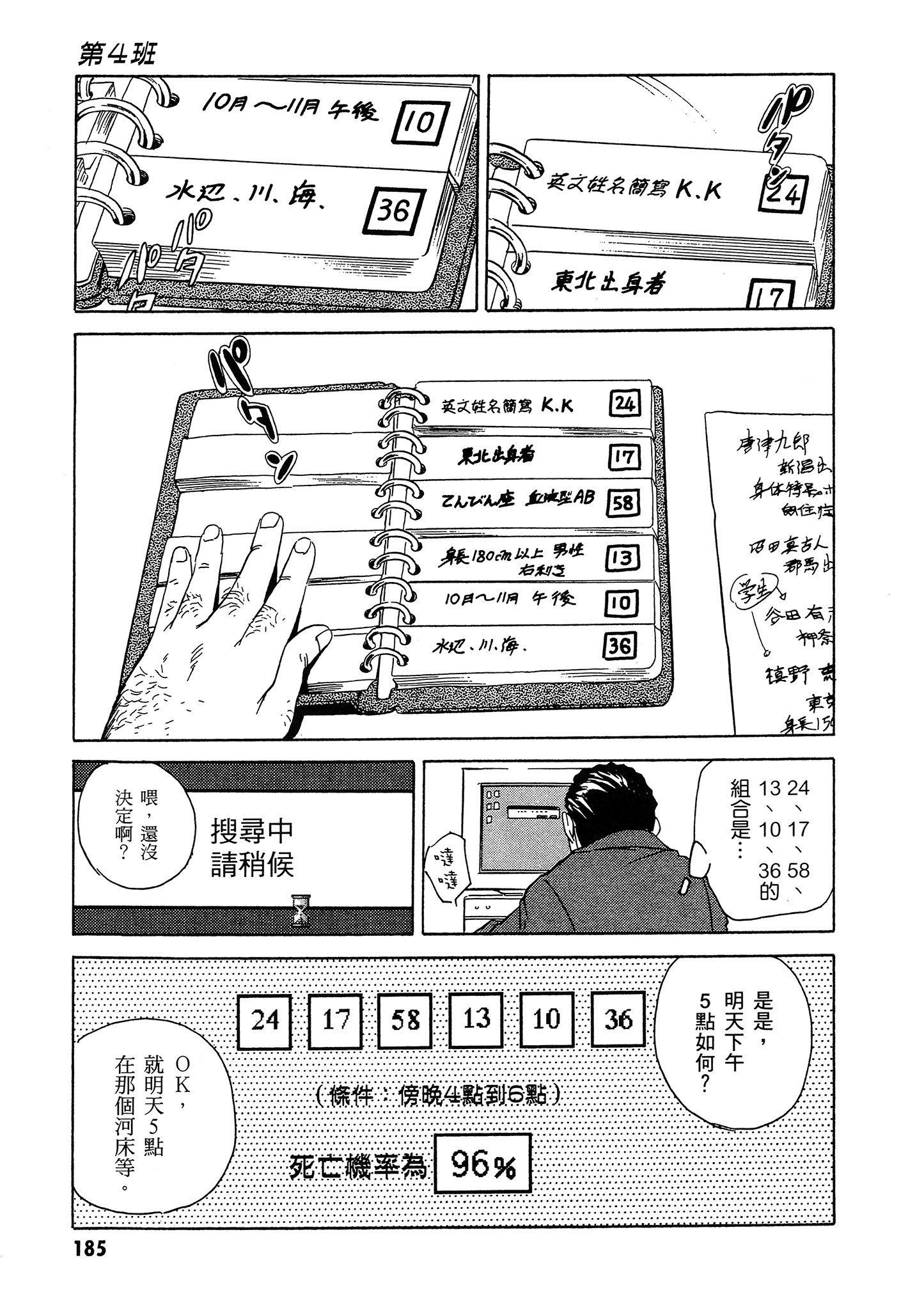 Page 186