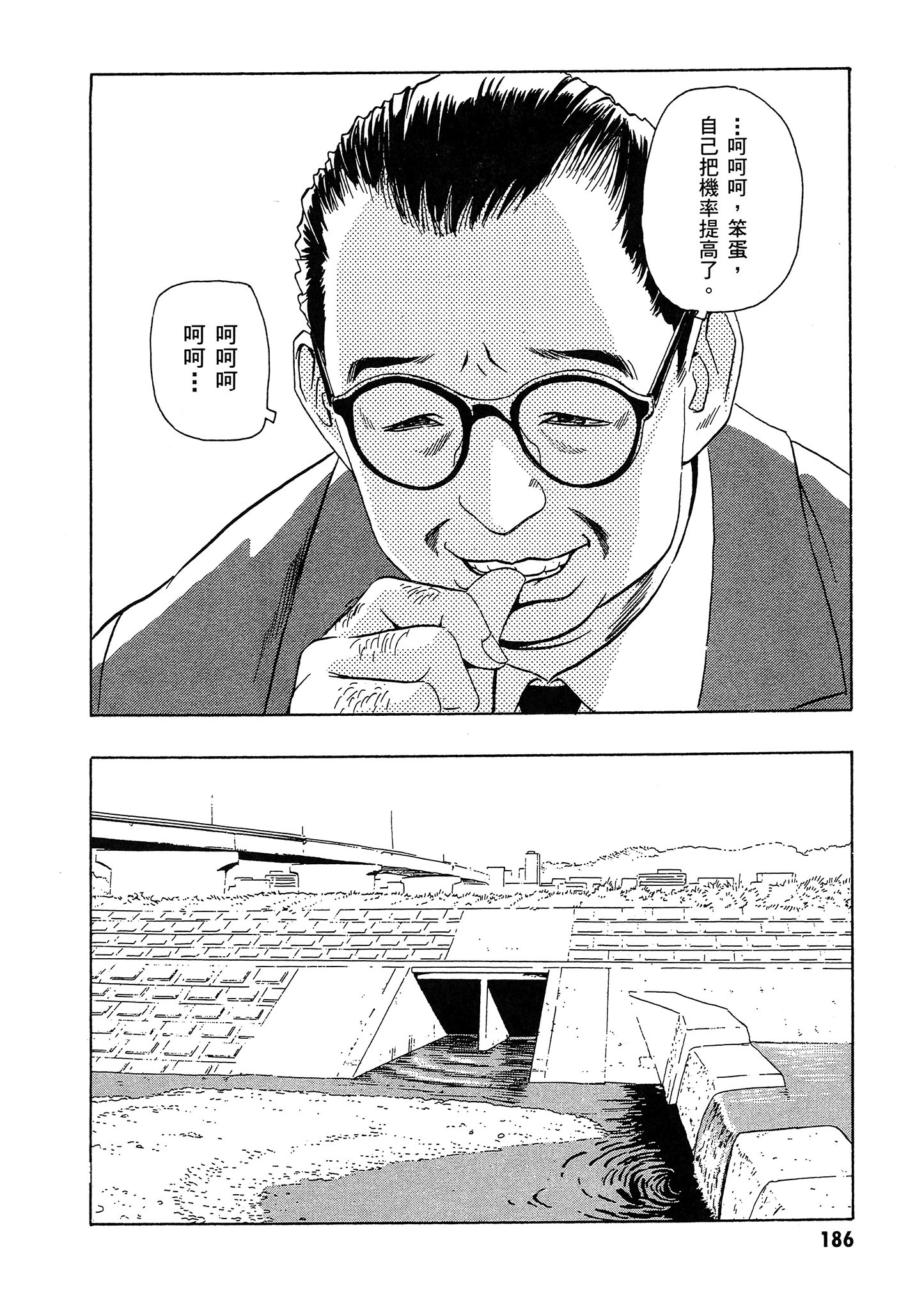 Page 187