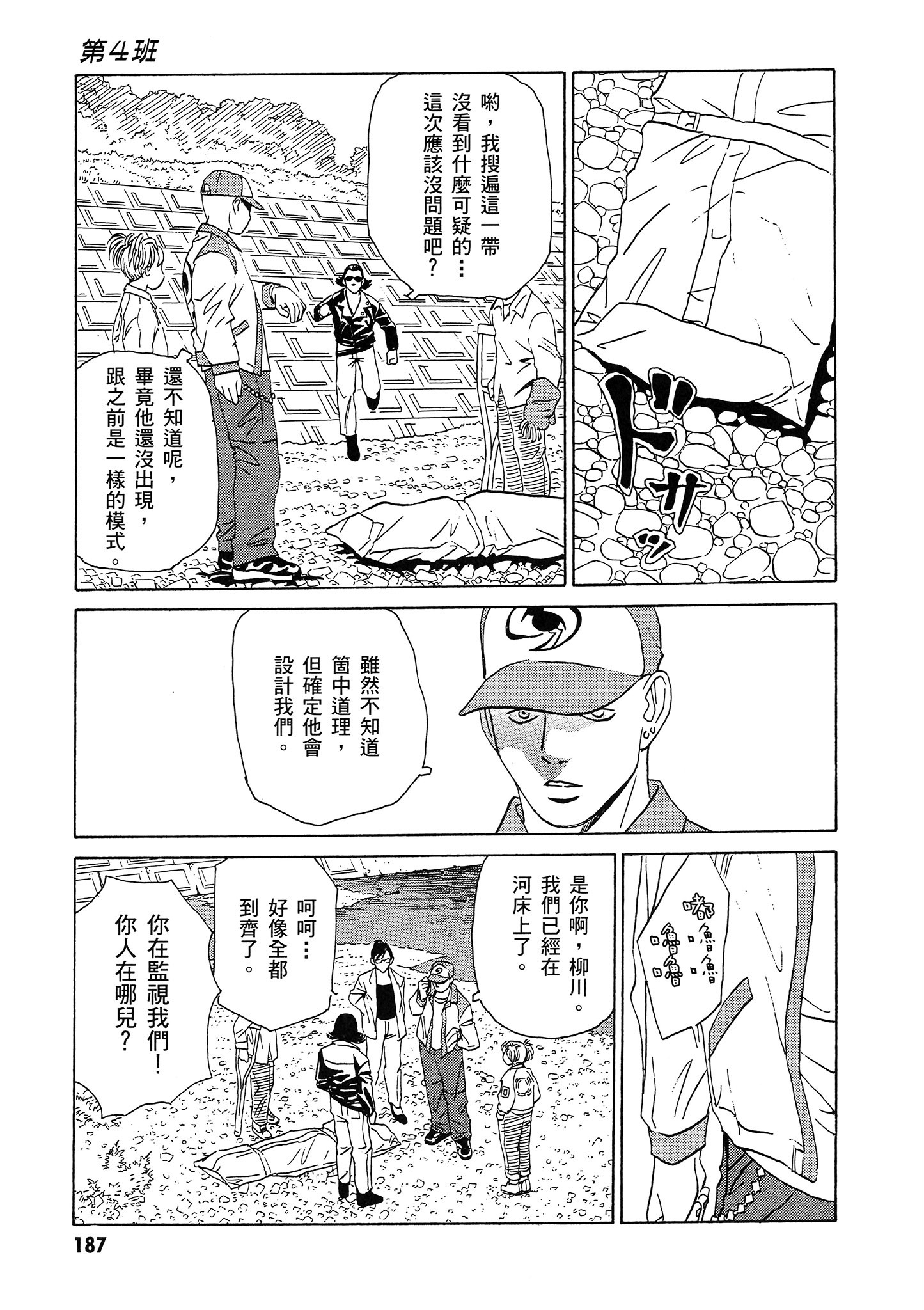 Page 188