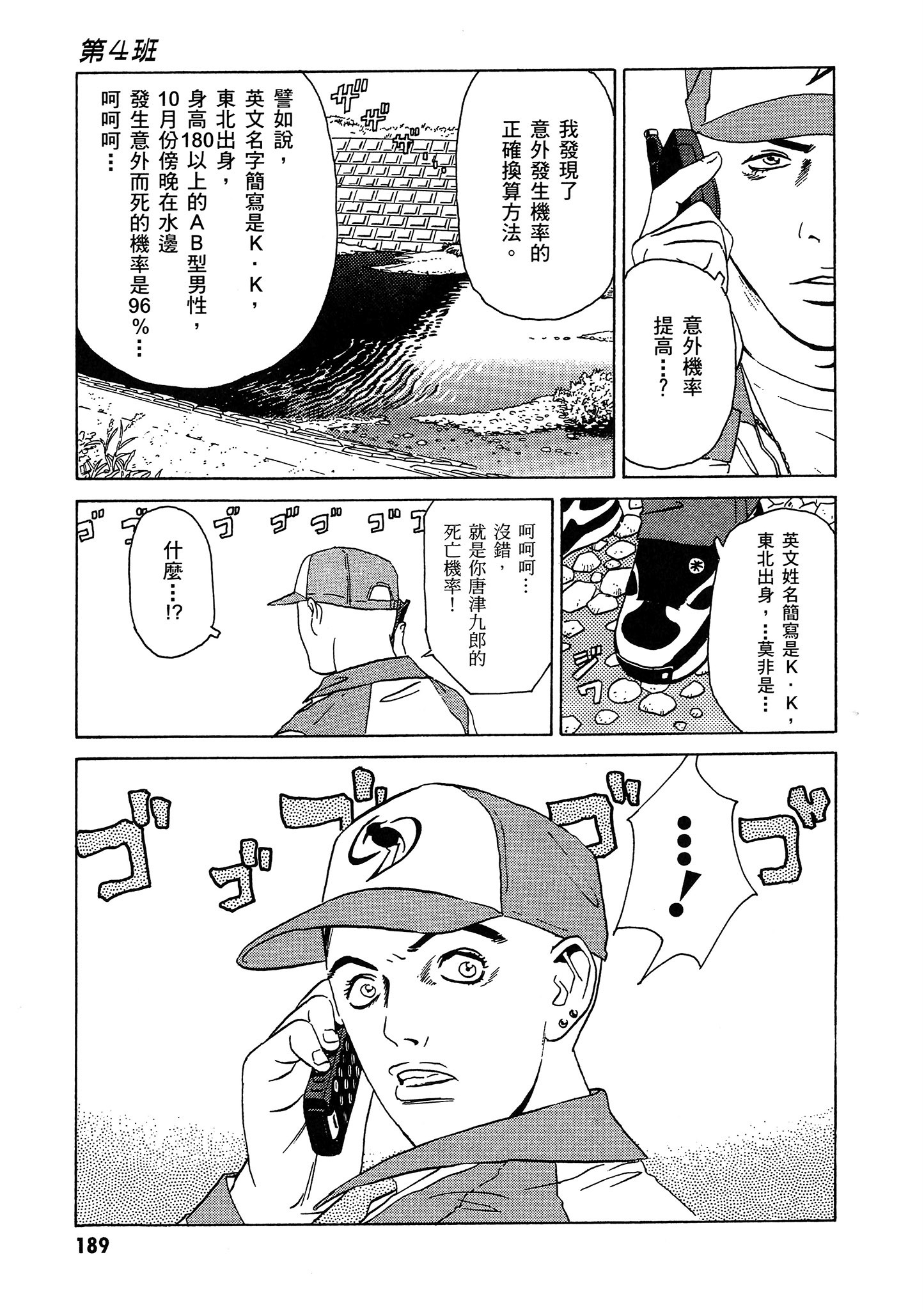 Page 190