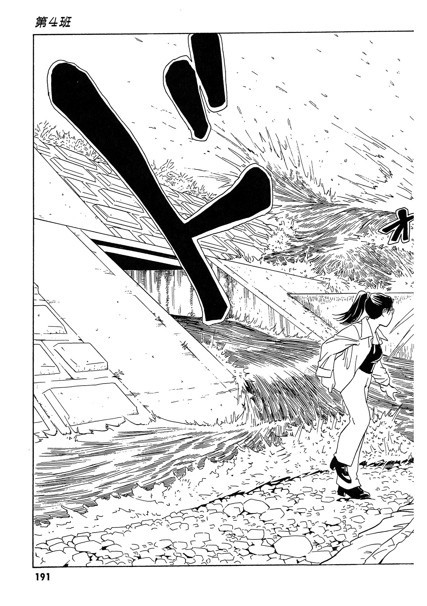 Page 192