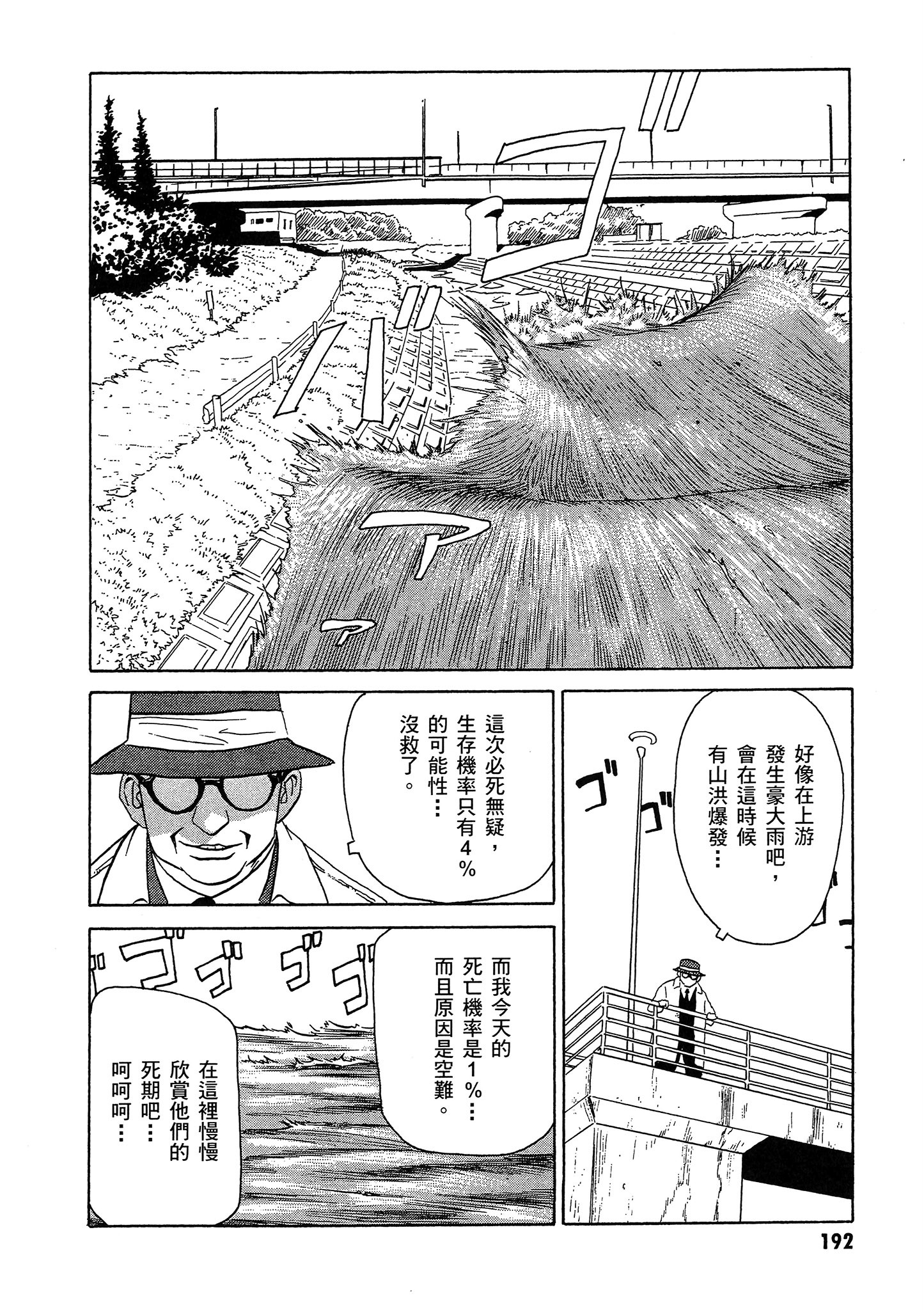 Page 193