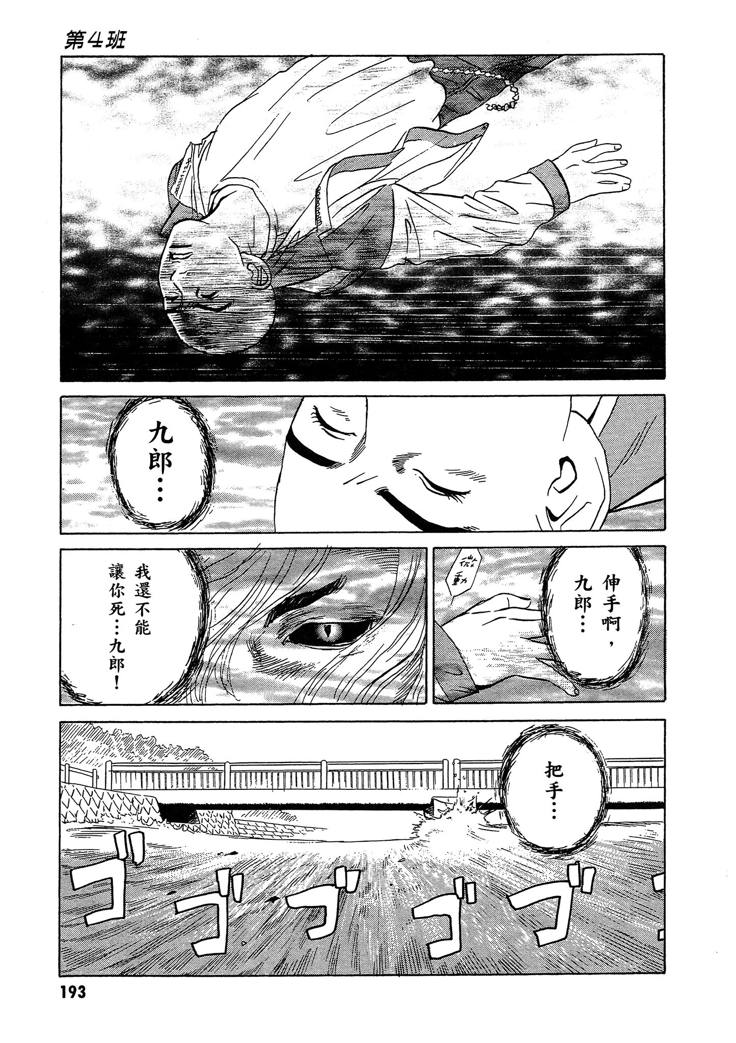 Page 194