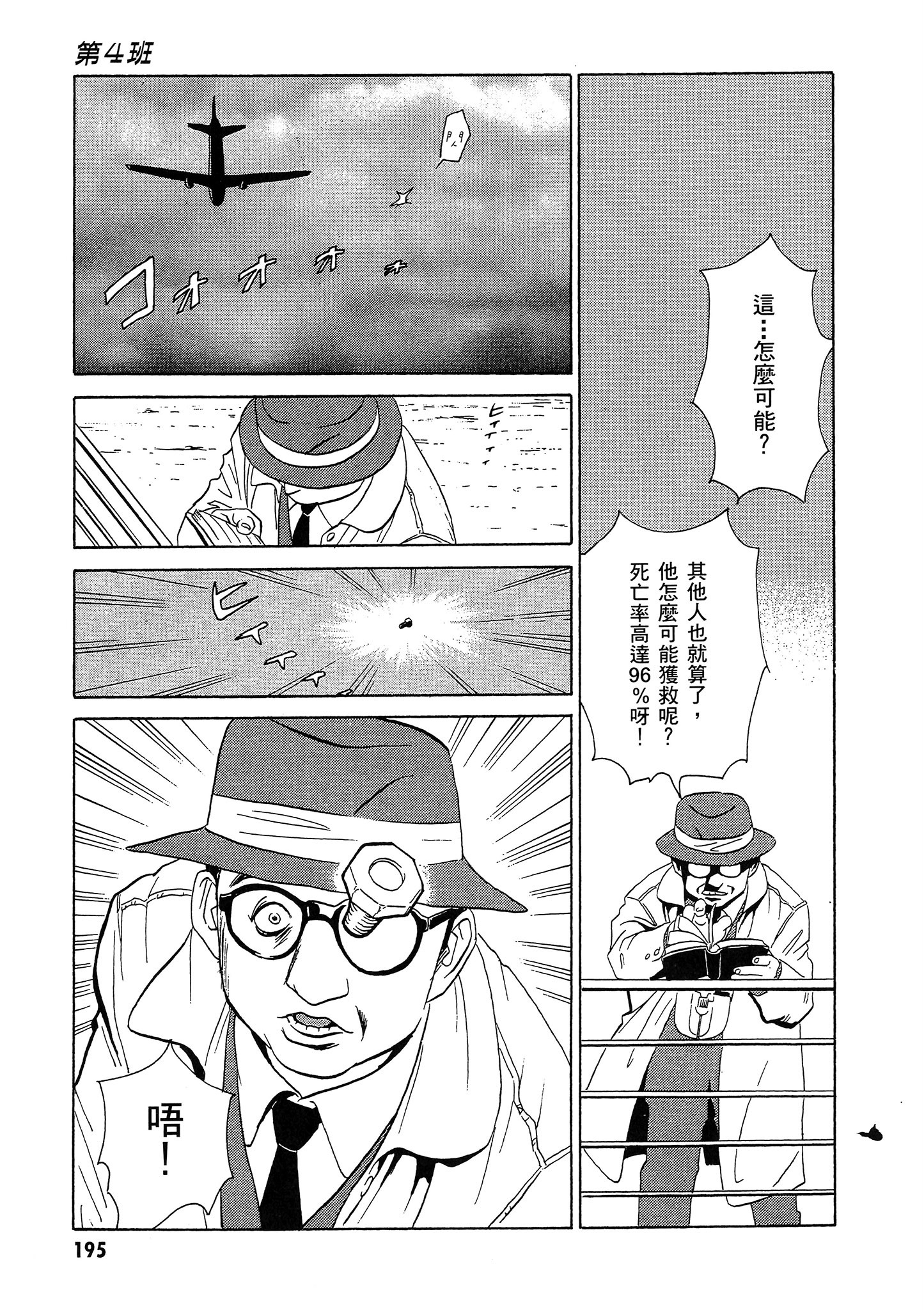 Page 196
