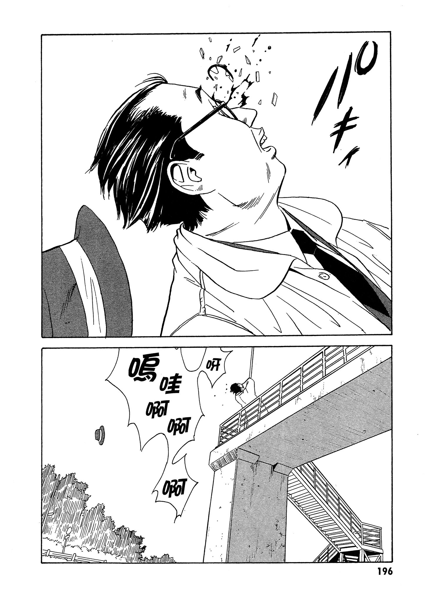 Page 197