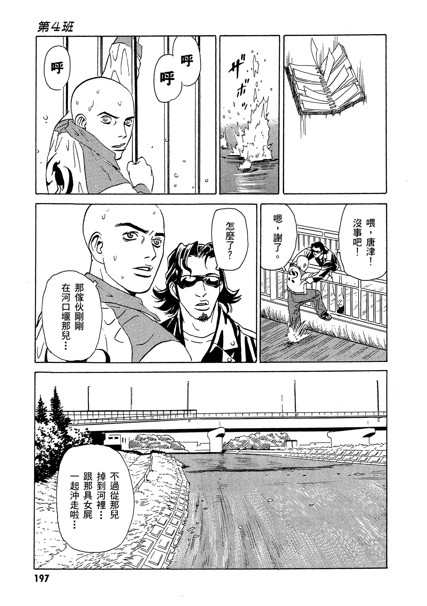 Page 198