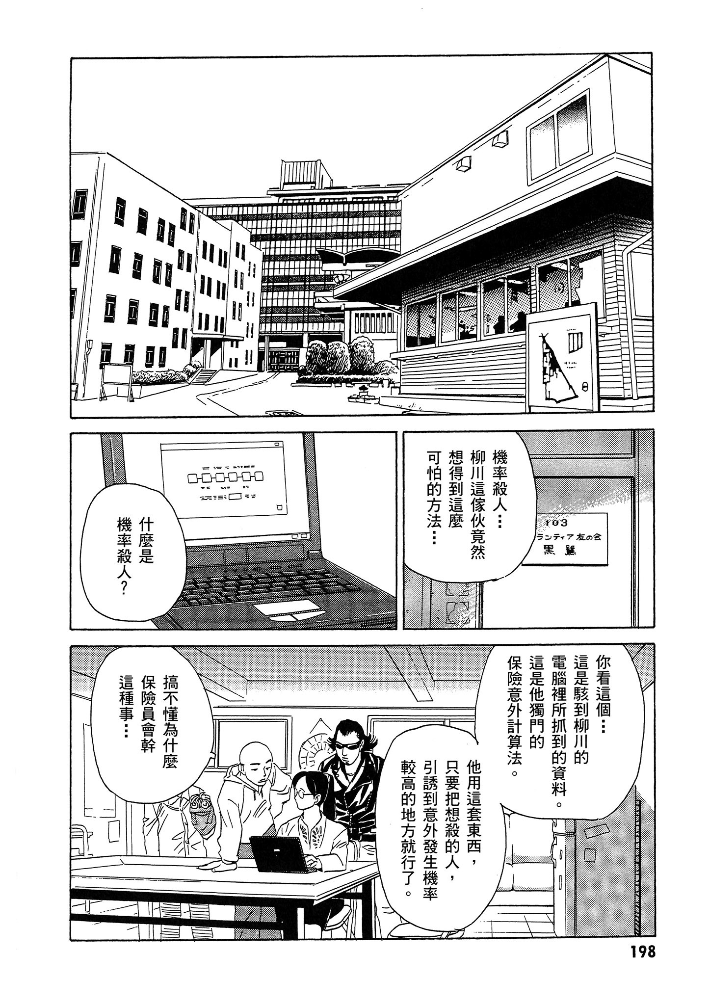Page 199