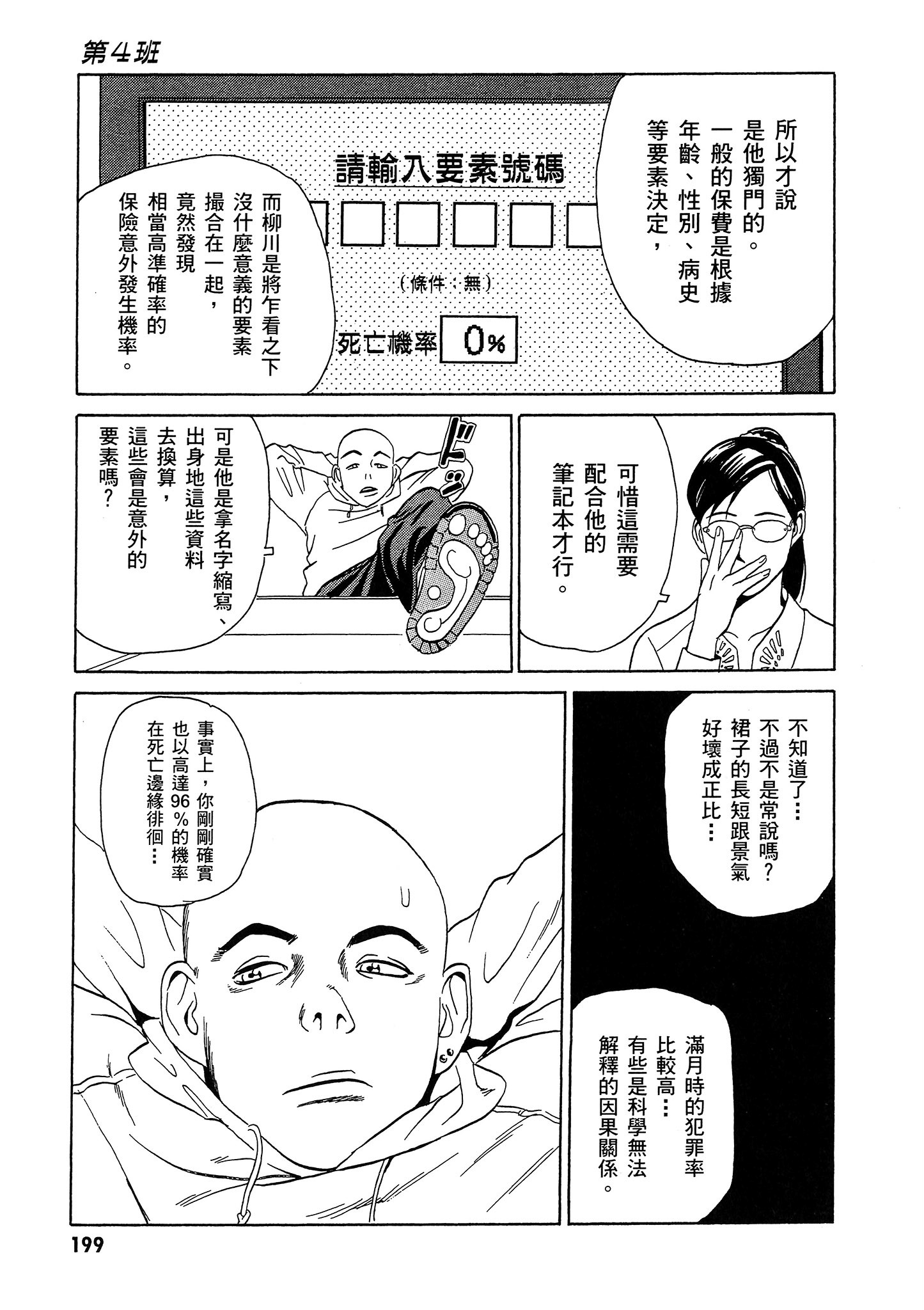 Page 200