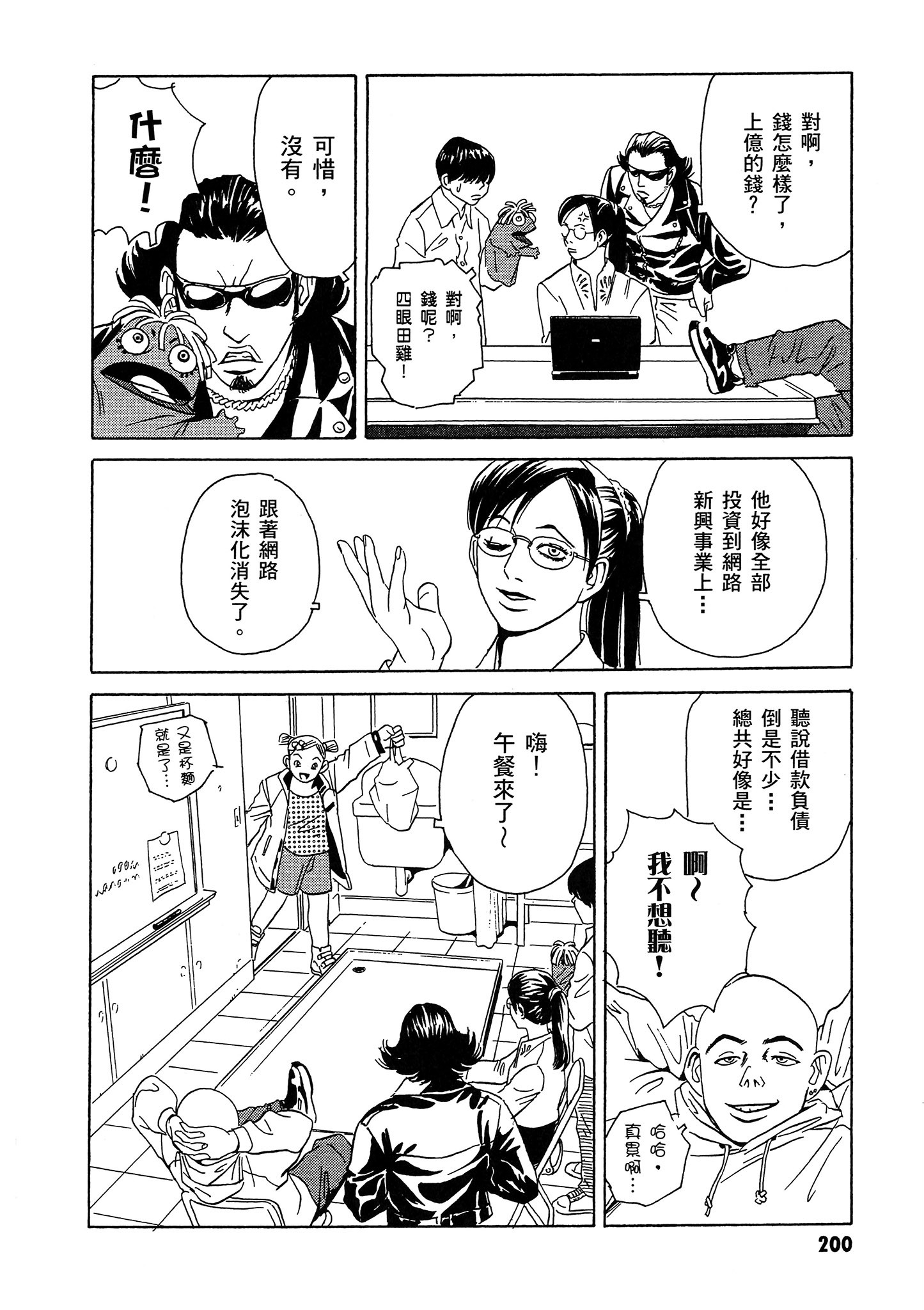Page 201