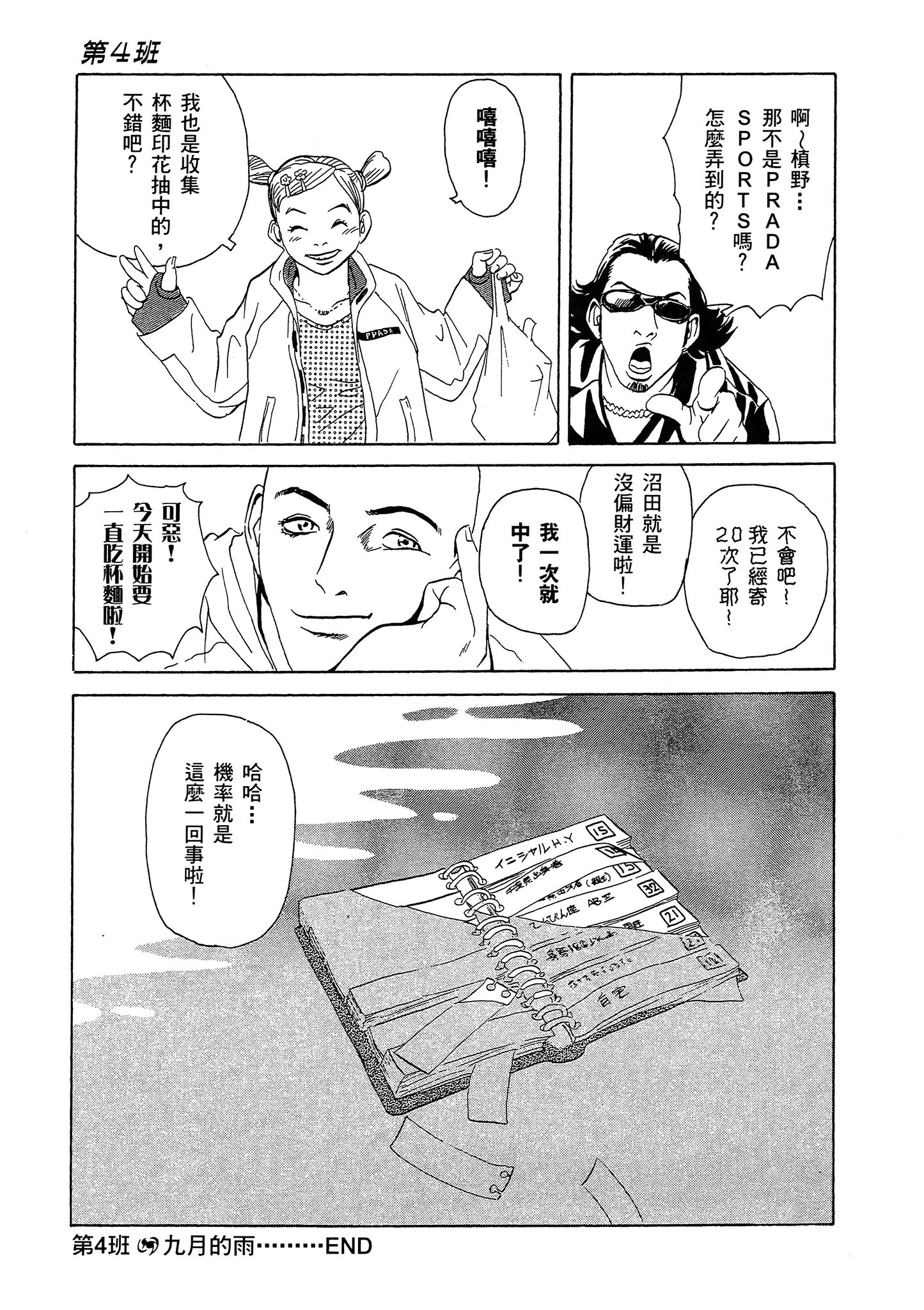Page 202