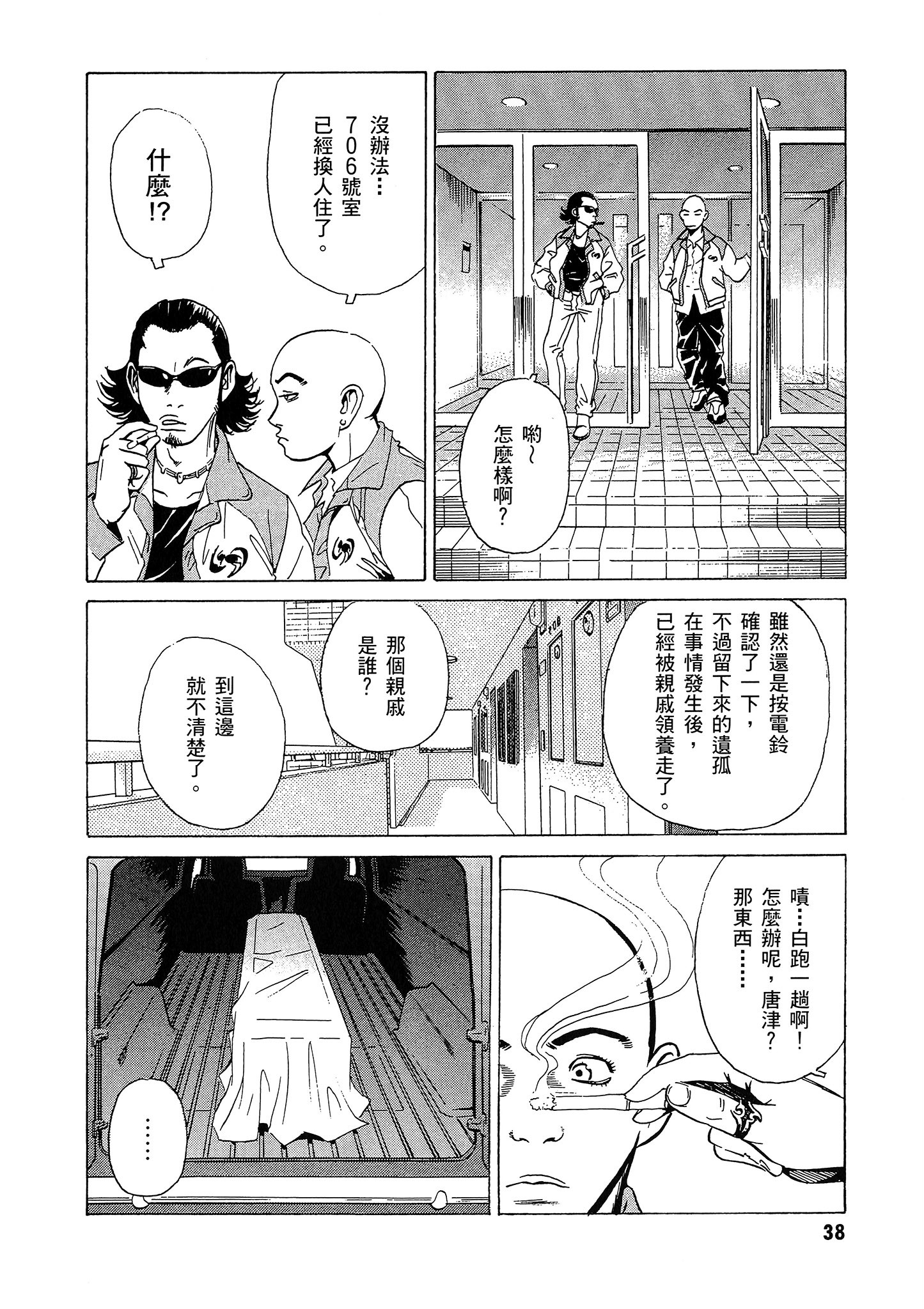 Page 39