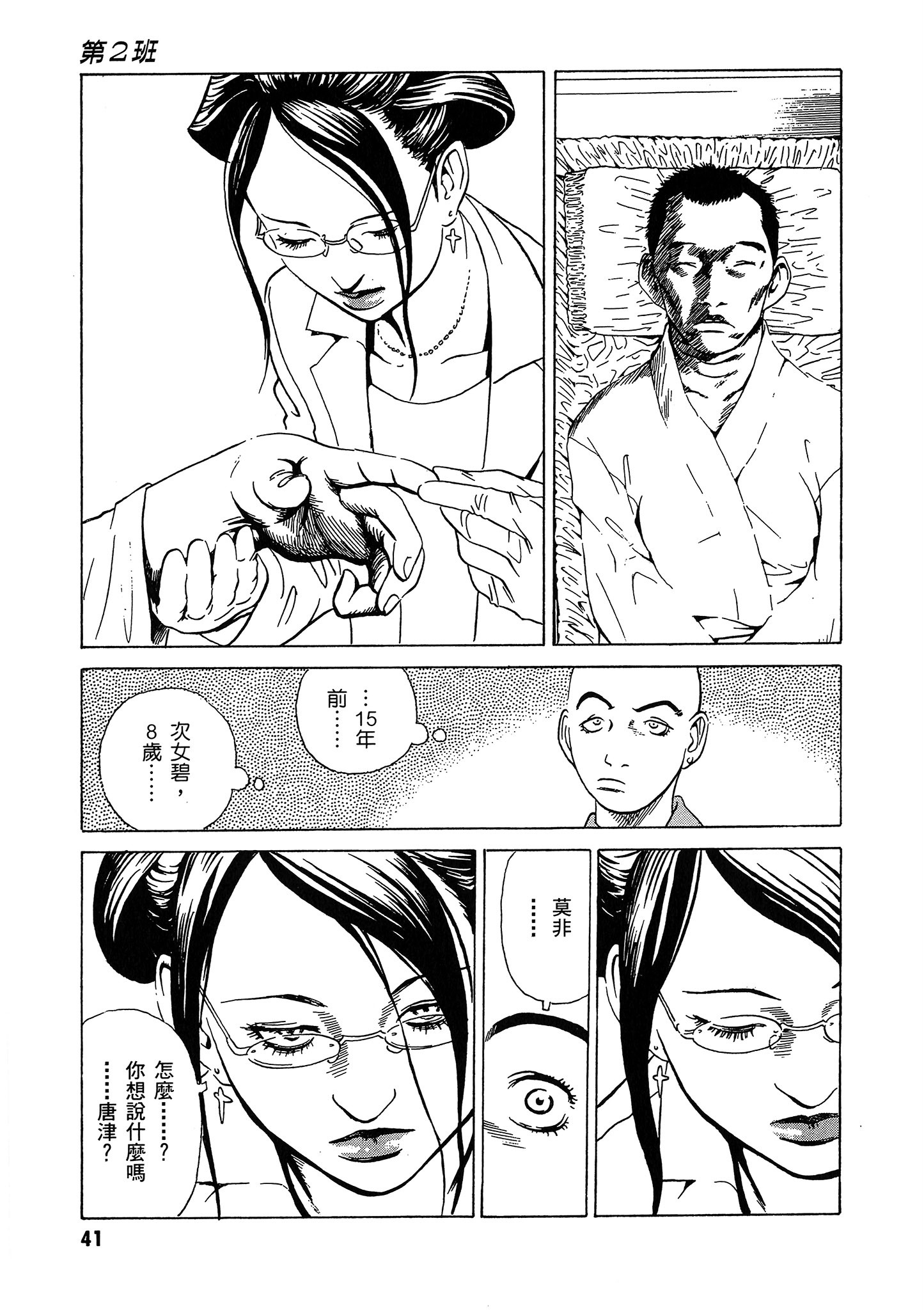 Page 42