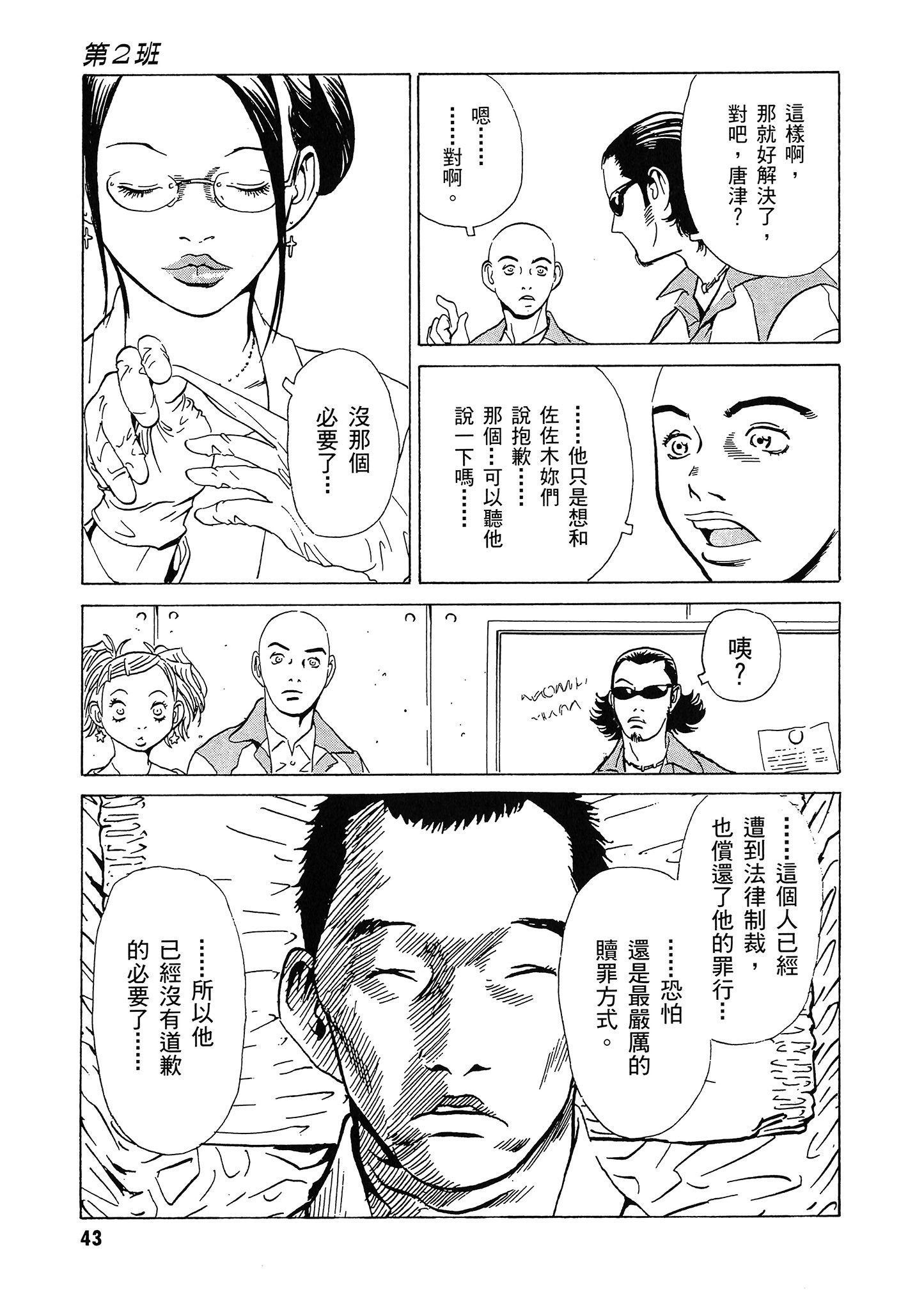 Page 44