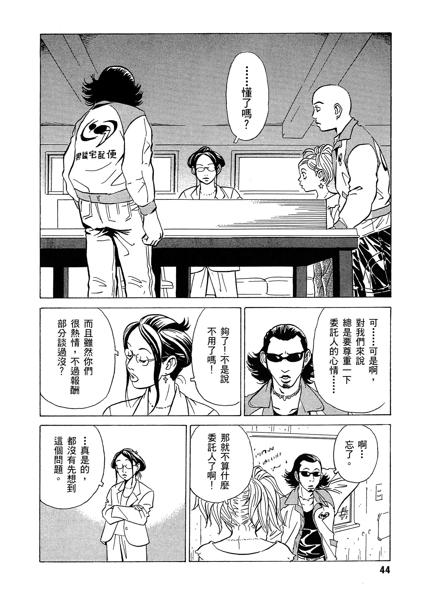 Page 45