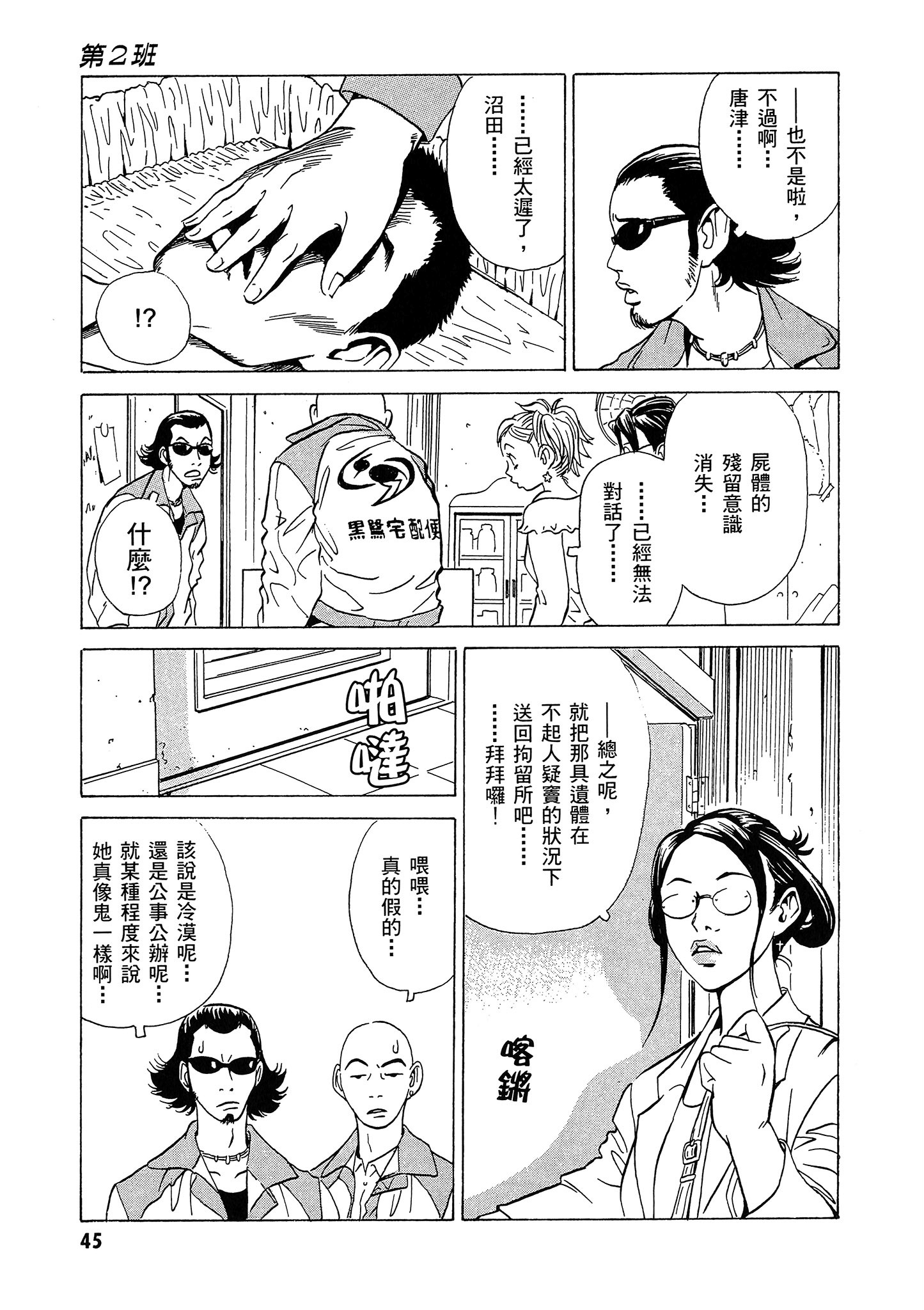 Page 46
