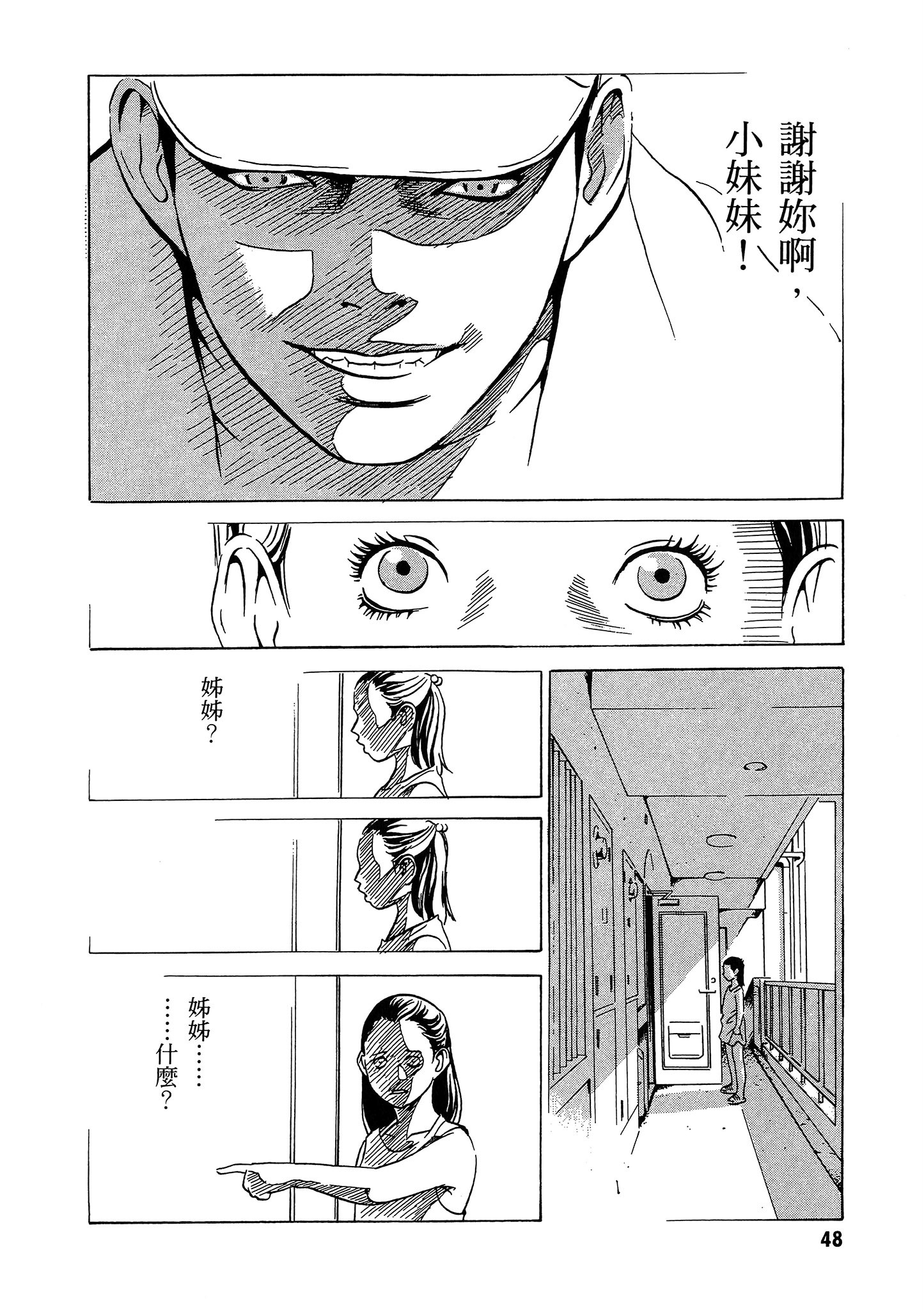 Page 49