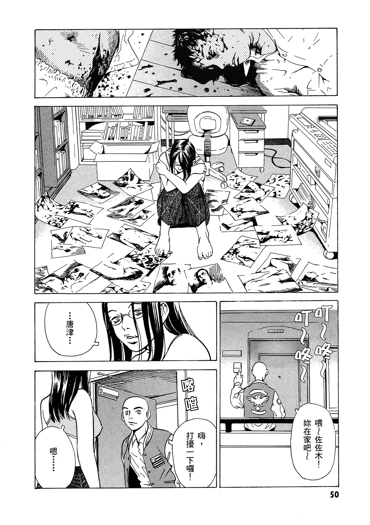 Page 51