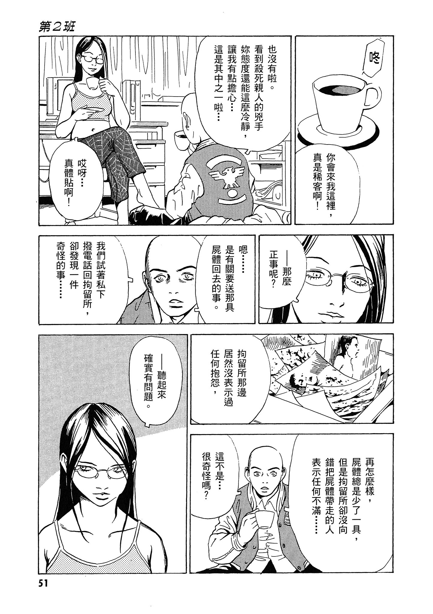Page 52