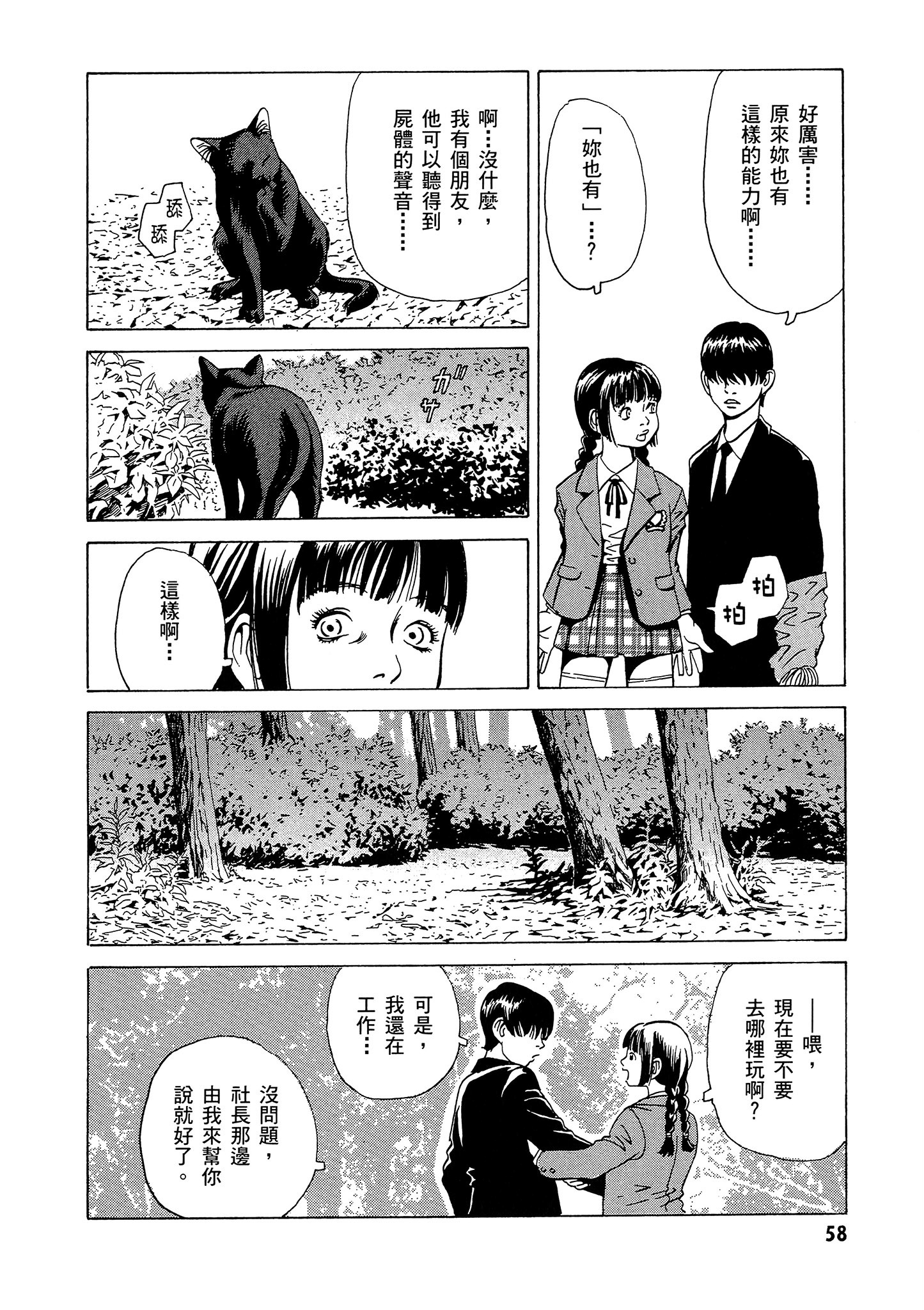 Page 59