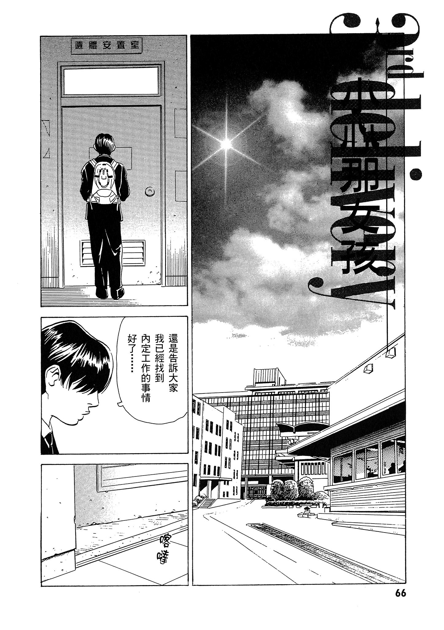 Page 67