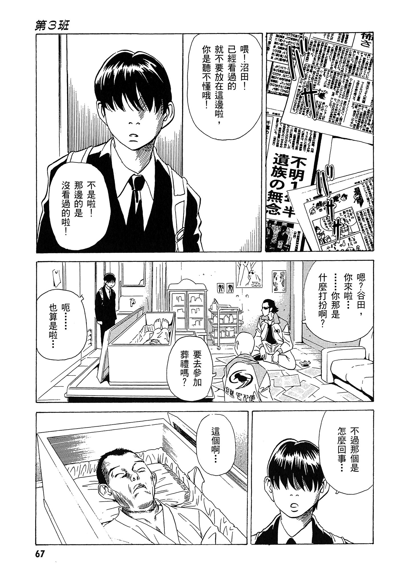 Page 68
