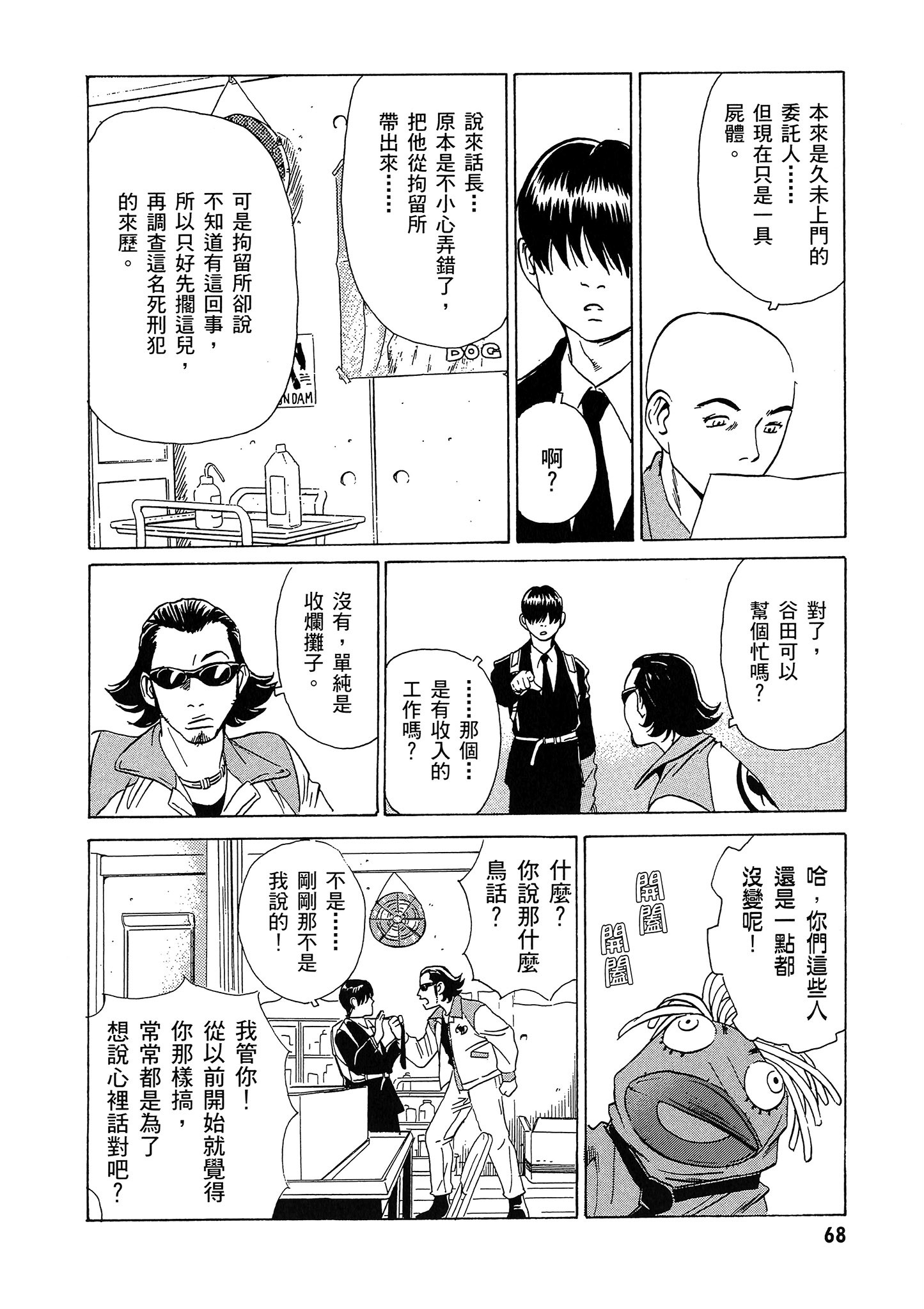 Page 69