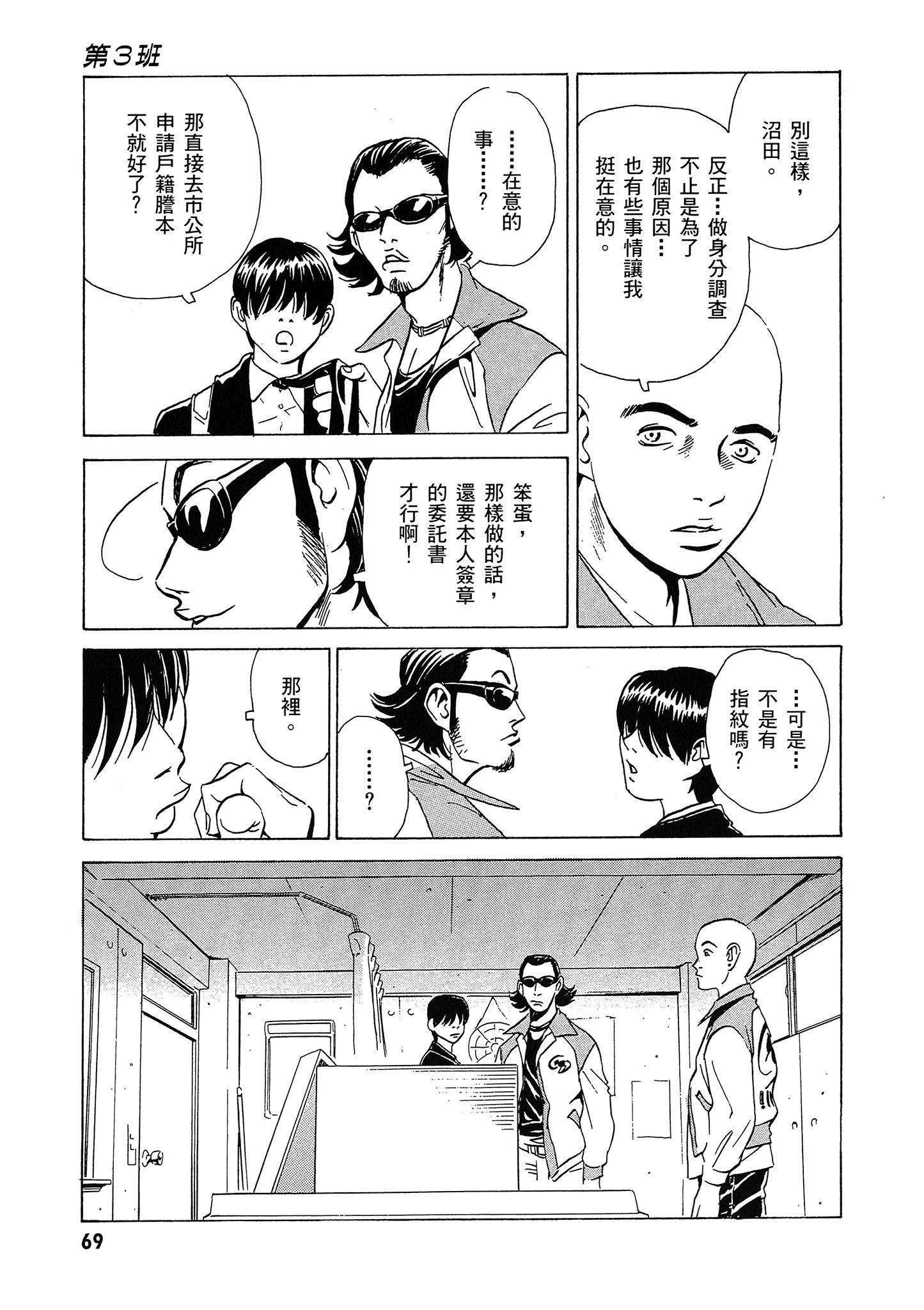 Page 70