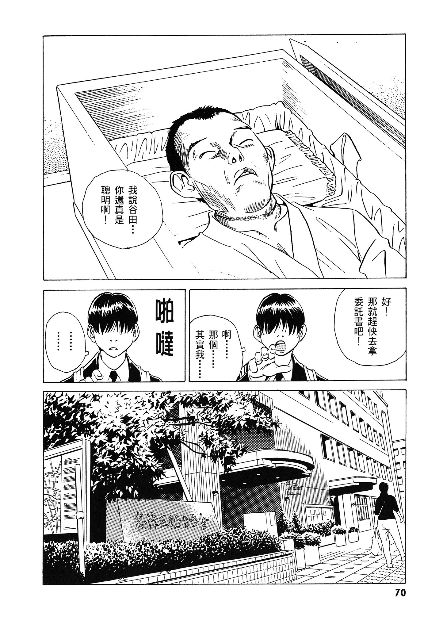 Page 71