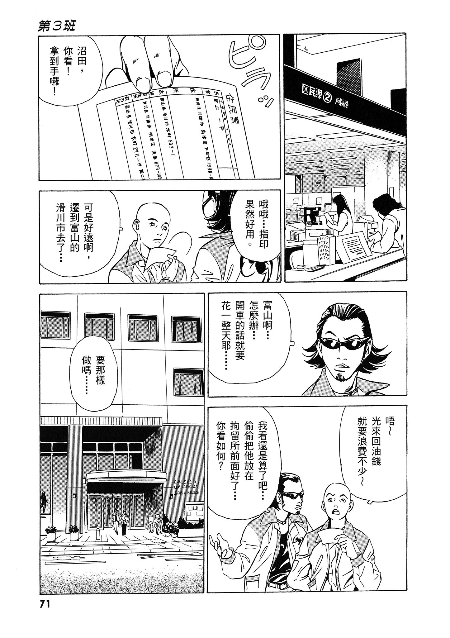 Page 72