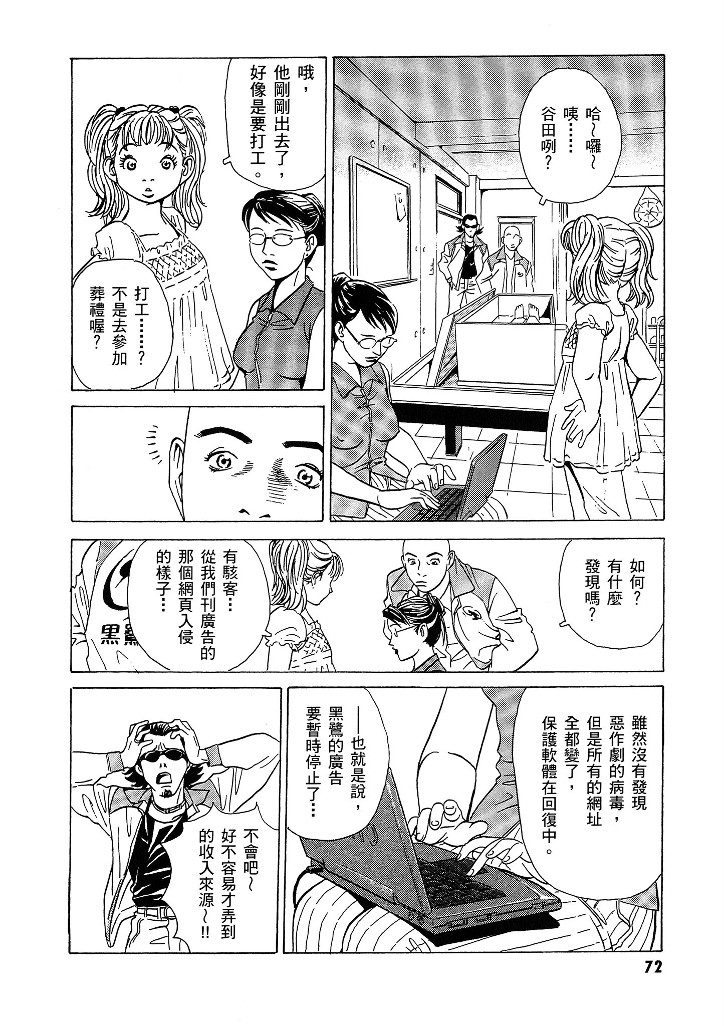 Page 73